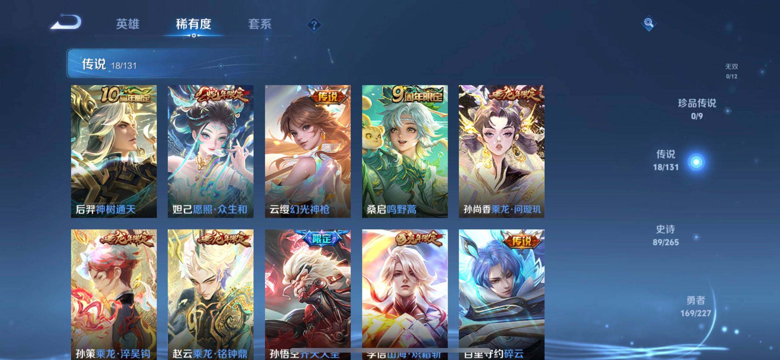 WZQM3479434王者荣耀账号详情图13