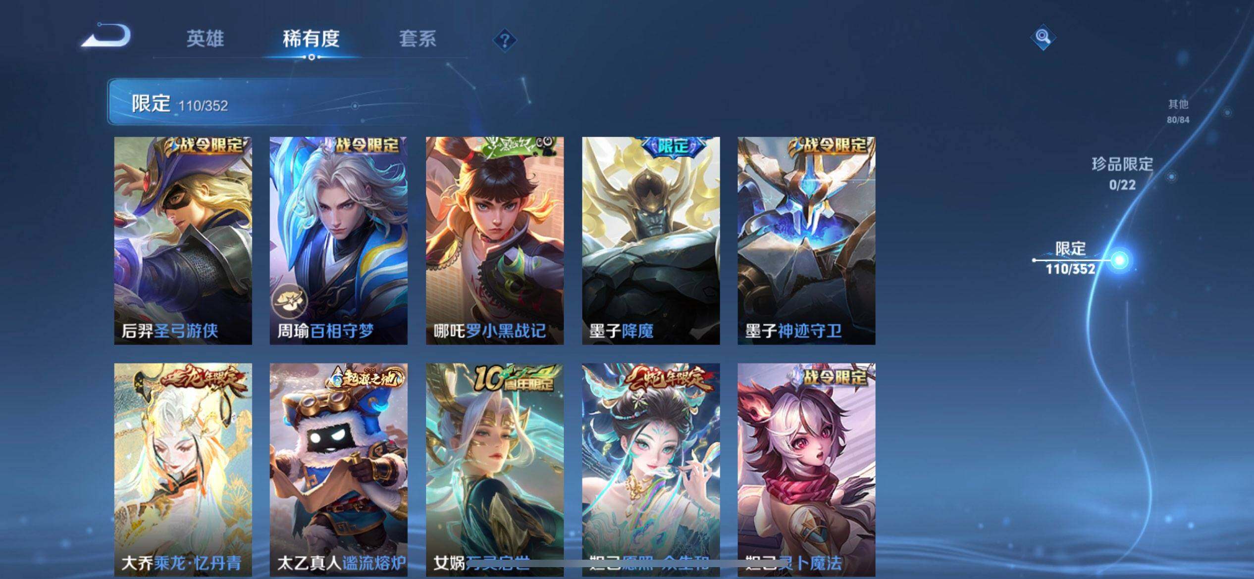 WZQM3479434王者荣耀账号详情图14