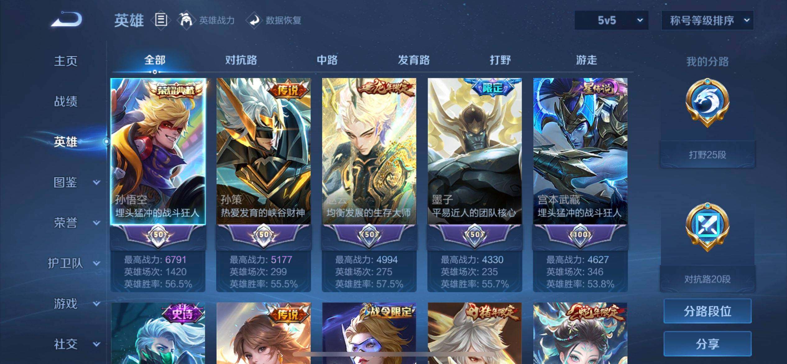 WZQM3479434王者荣耀账号详情图15