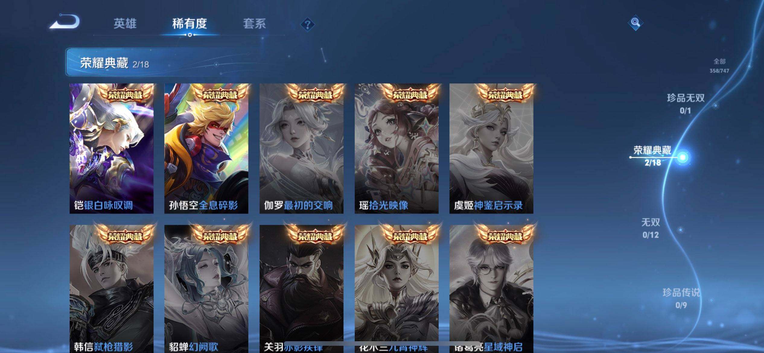 WZQM3479434王者荣耀账号详情图16