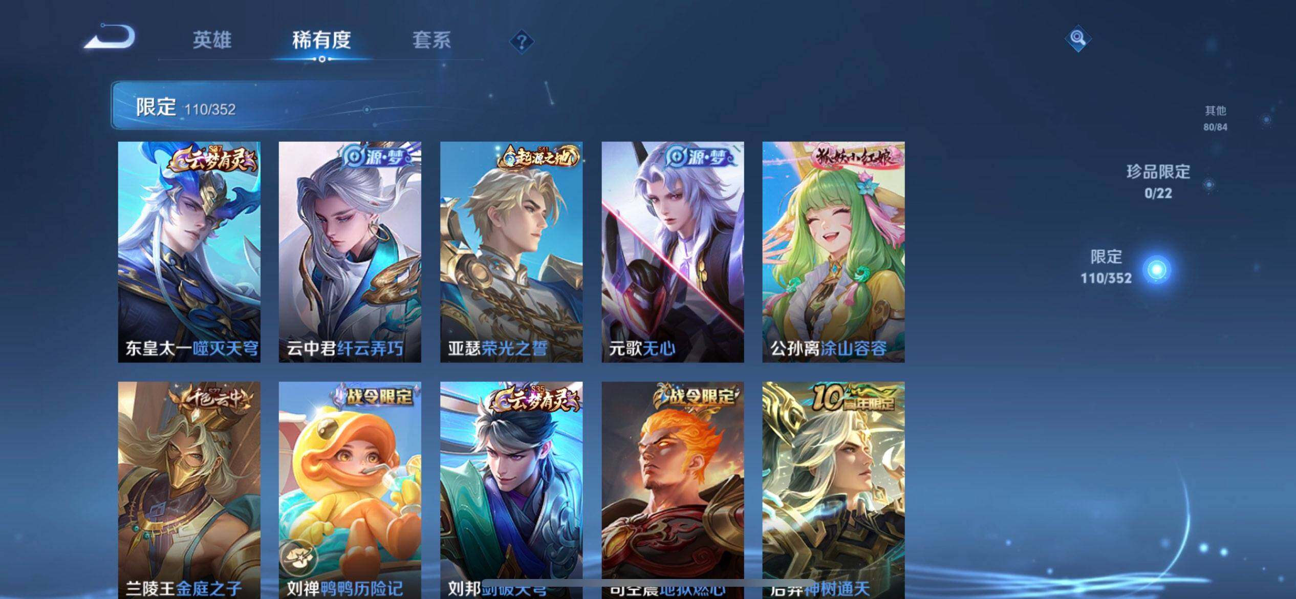 WZQM3479434王者荣耀账号详情图17