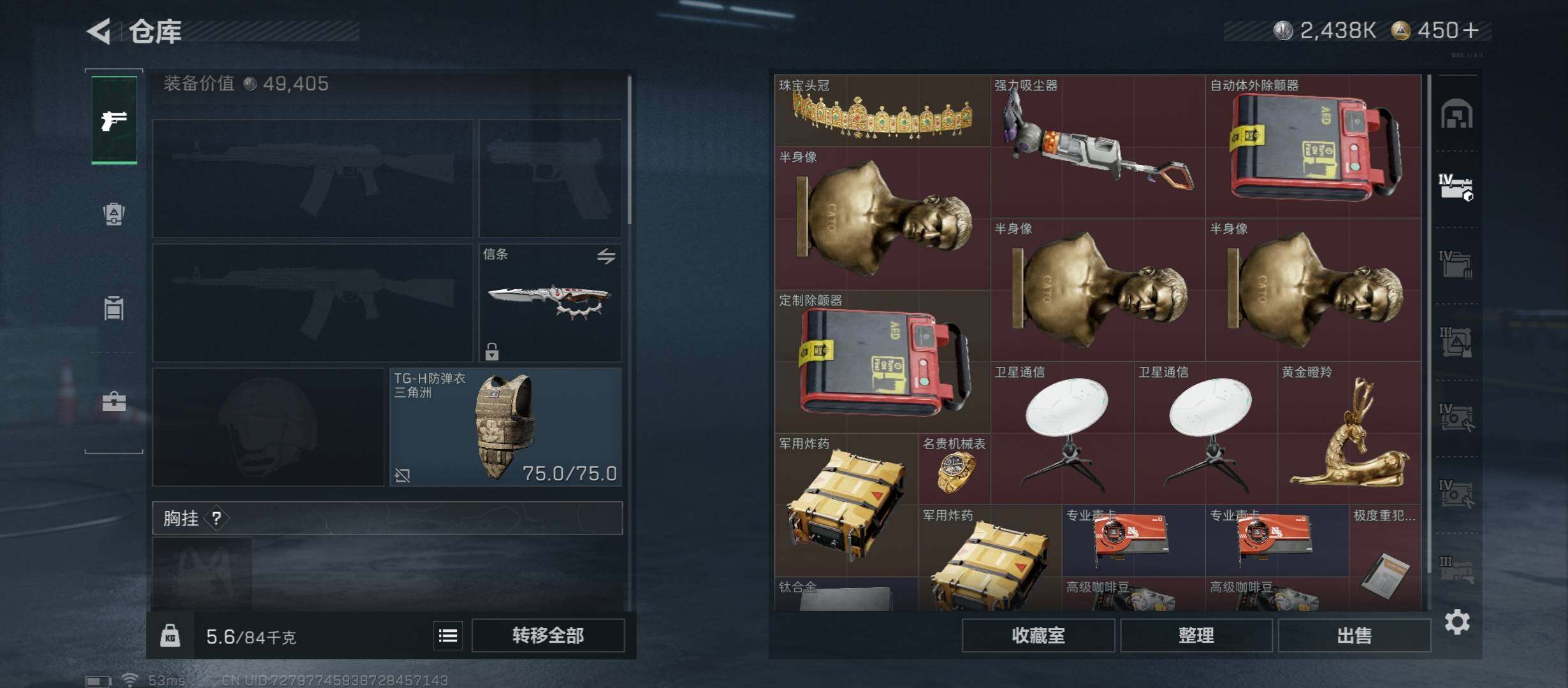 SJZCMW45444三角洲行动账号详情图19 SJZCMW45444三角洲行动账号详情图19