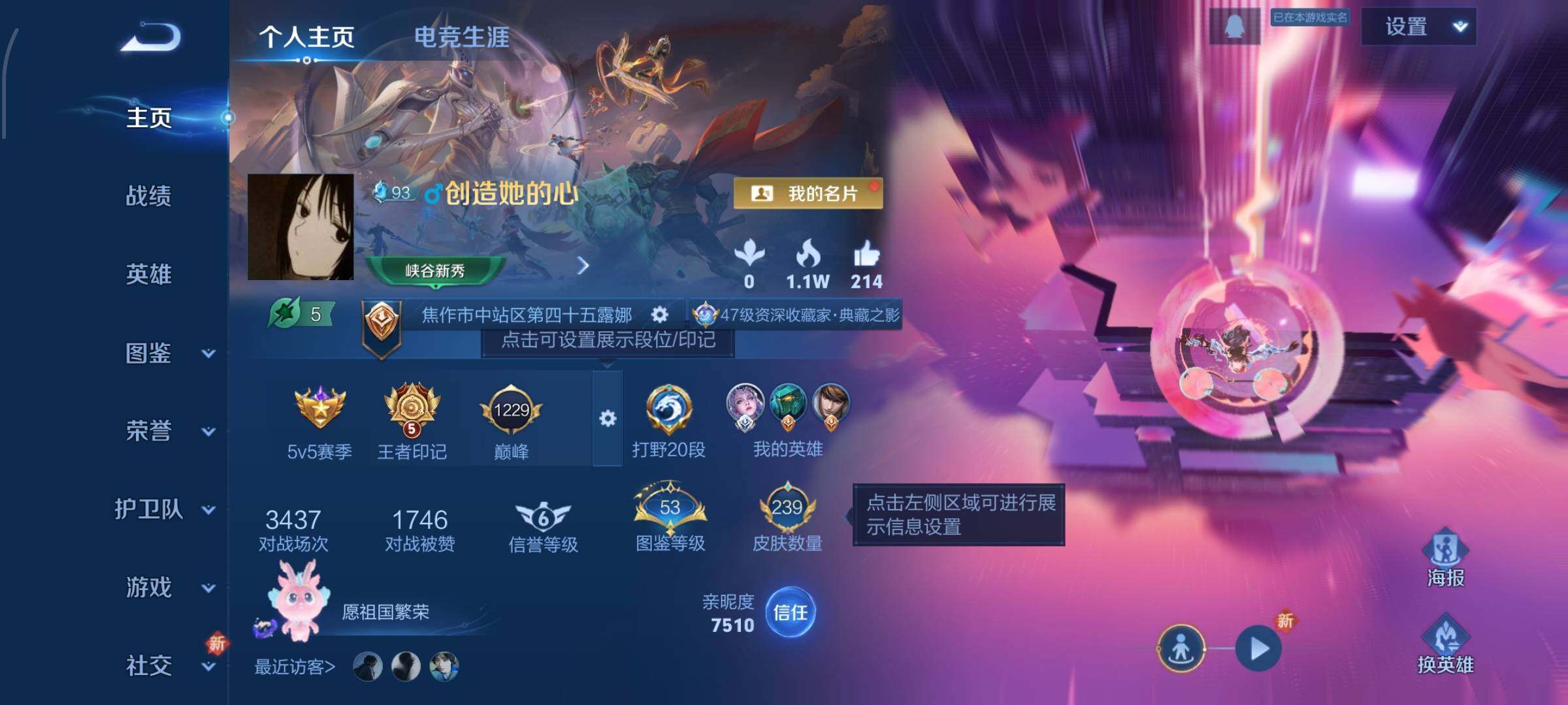 WZCMW425127王者荣耀账号详情图2 WZCMW425127王者荣耀账号详情图2