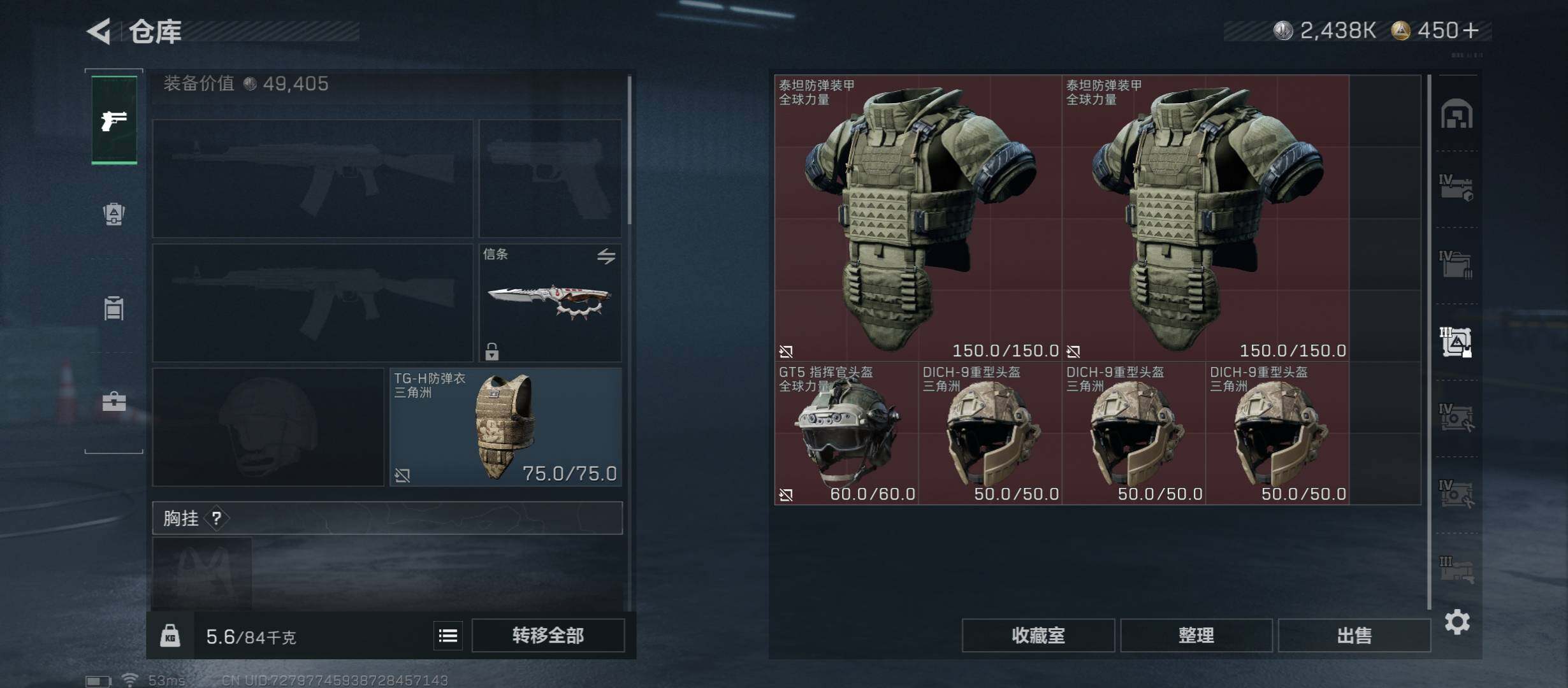 SJZCMW45444三角洲行动账号详情图21 SJZCMW45444三角洲行动账号详情图21