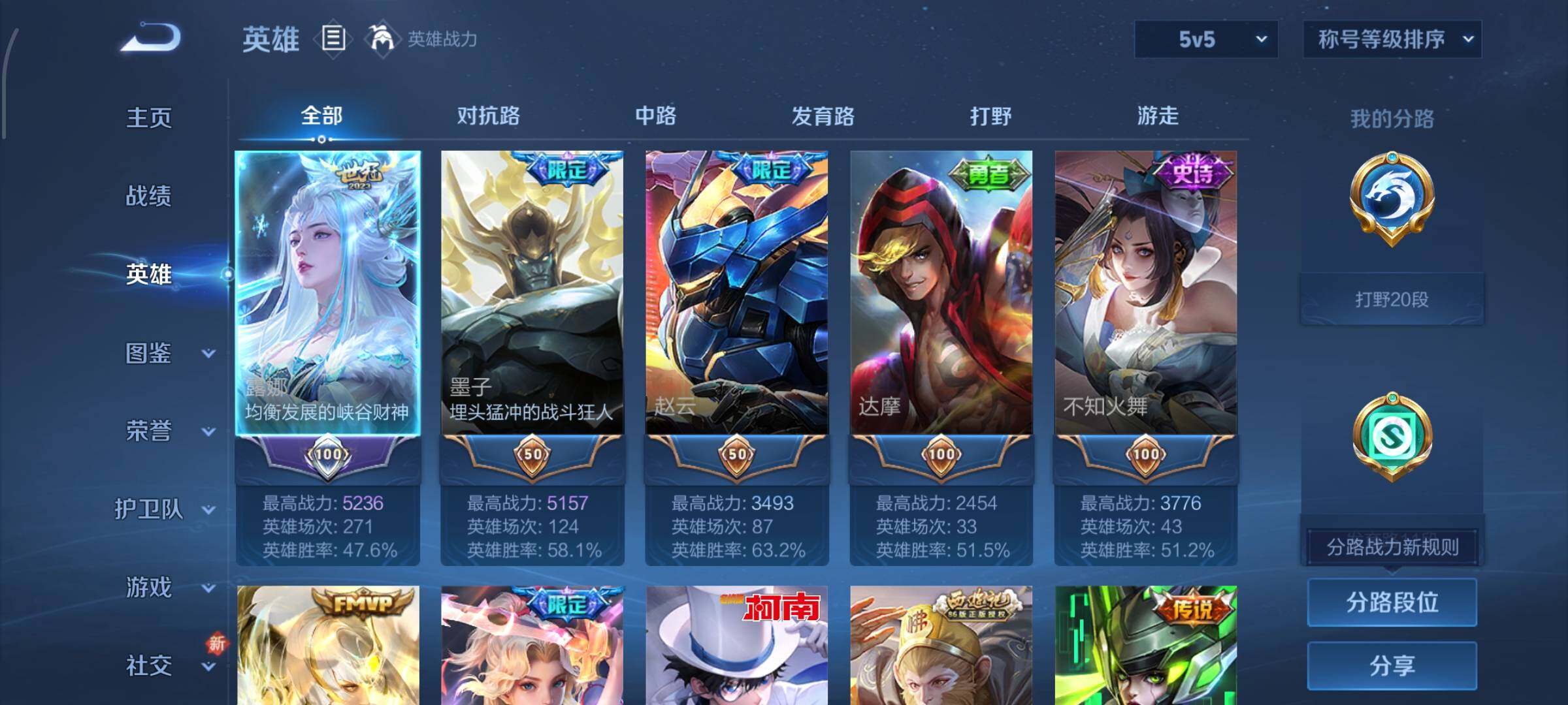 WZCMW425127王者荣耀账号详情图3 WZCMW425127王者荣耀账号详情图3