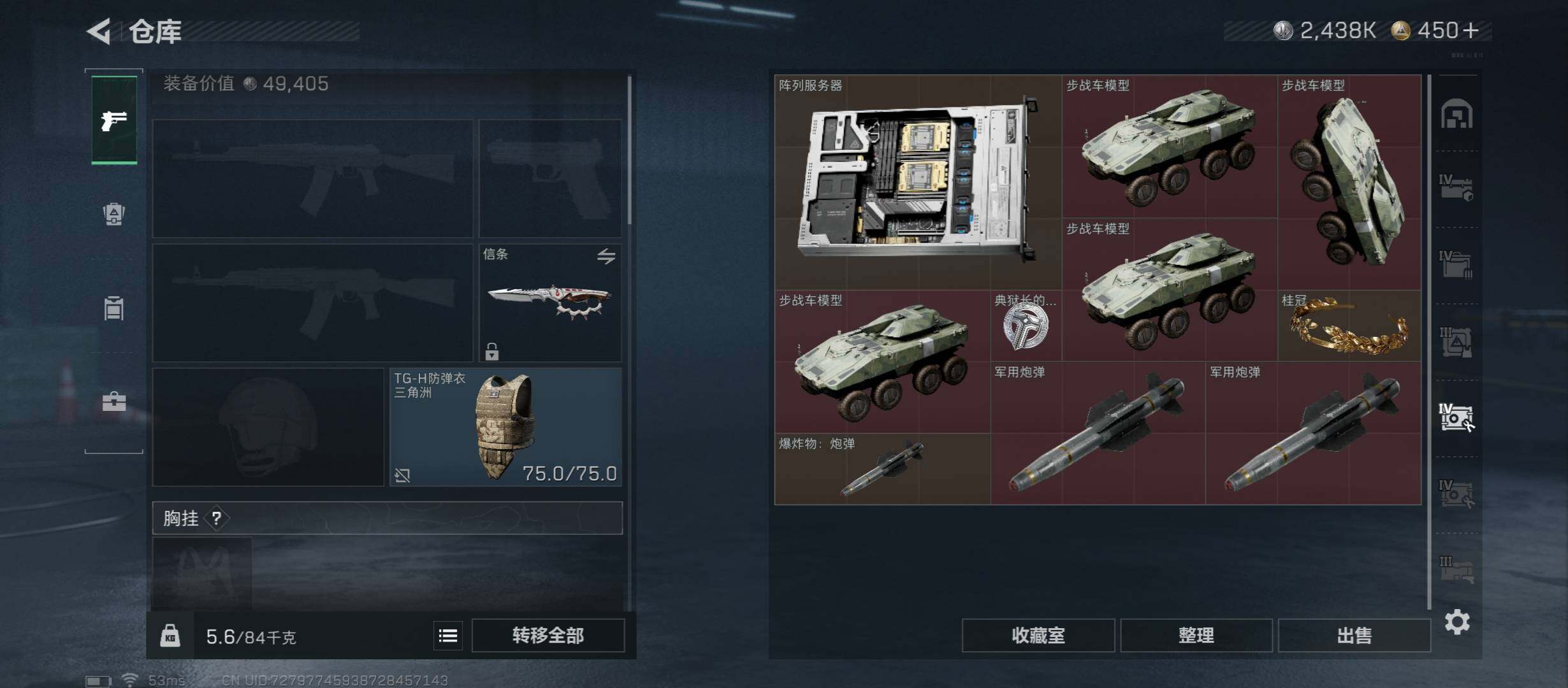 SJZCMW45444三角洲行动账号详情图22 SJZCMW45444三角洲行动账号详情图22