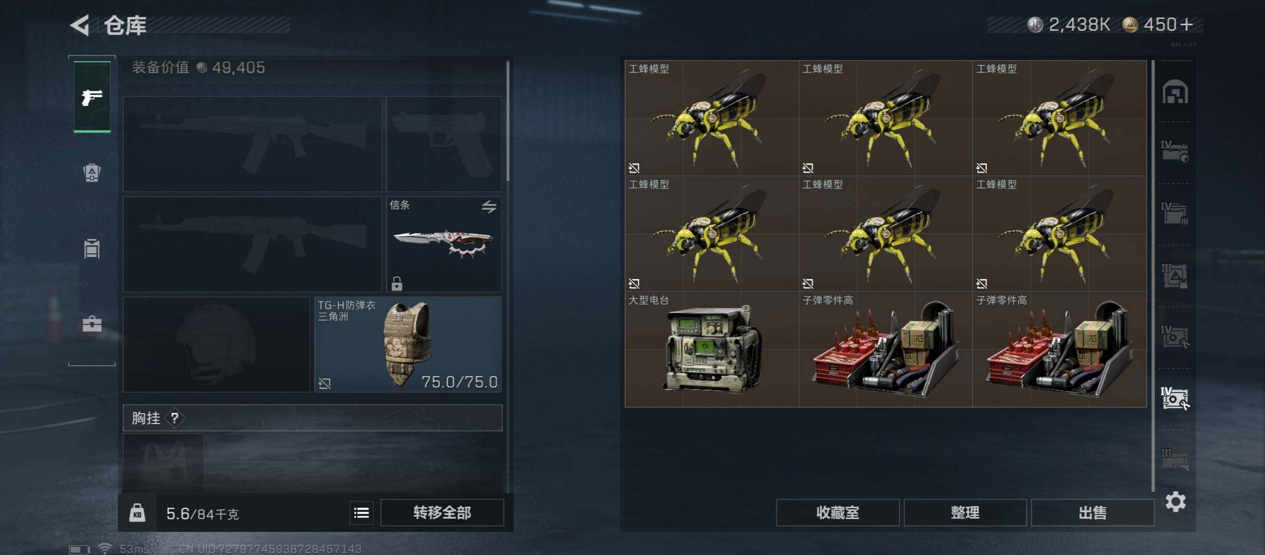 SJZCMW45444三角洲行动账号详情图23 SJZCMW45444三角洲行动账号详情图23