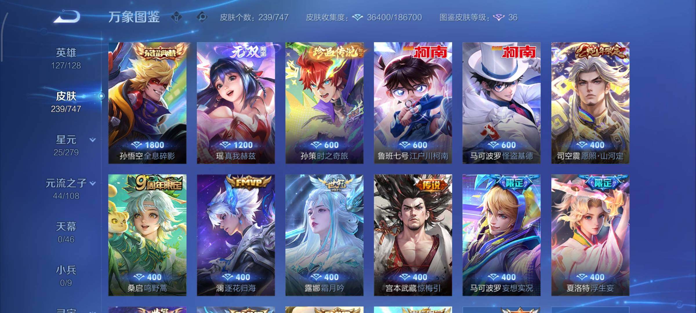 WZCMW425127王者荣耀账号详情图6 WZCMW425127王者荣耀账号详情图6