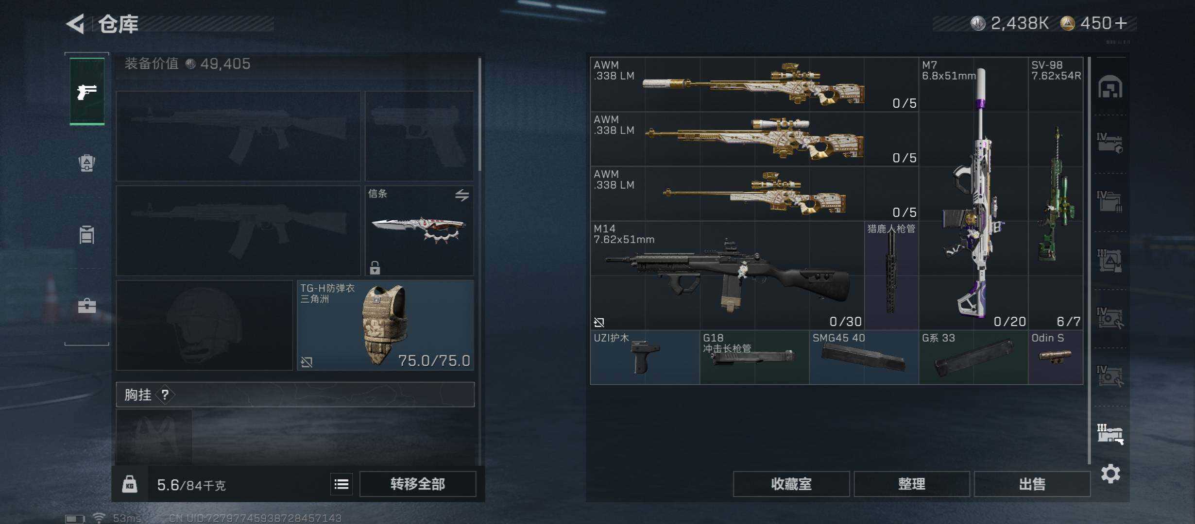 SJZCMW45444三角洲行动账号详情图24 SJZCMW45444三角洲行动账号详情图24