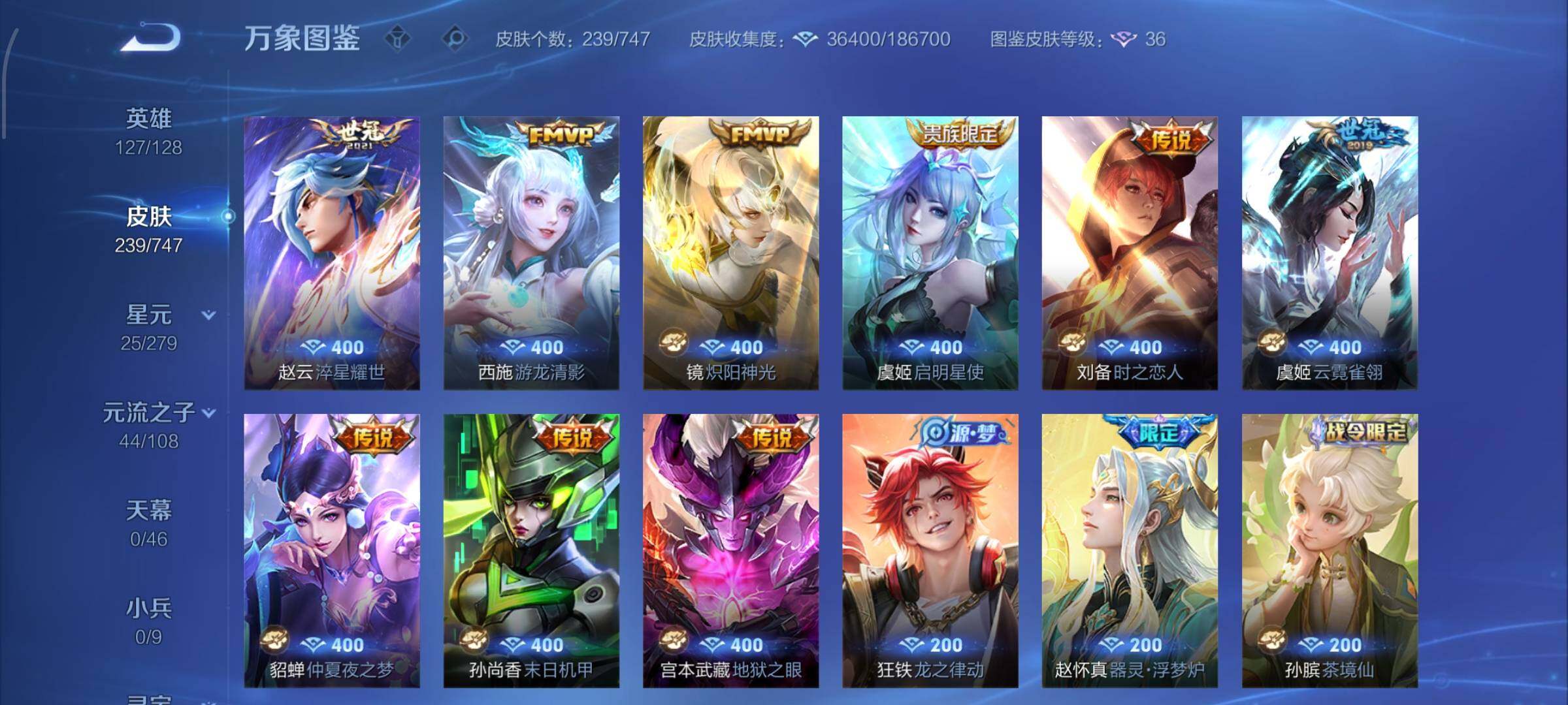 WZCMW425127王者荣耀账号详情图7 WZCMW425127王者荣耀账号详情图7