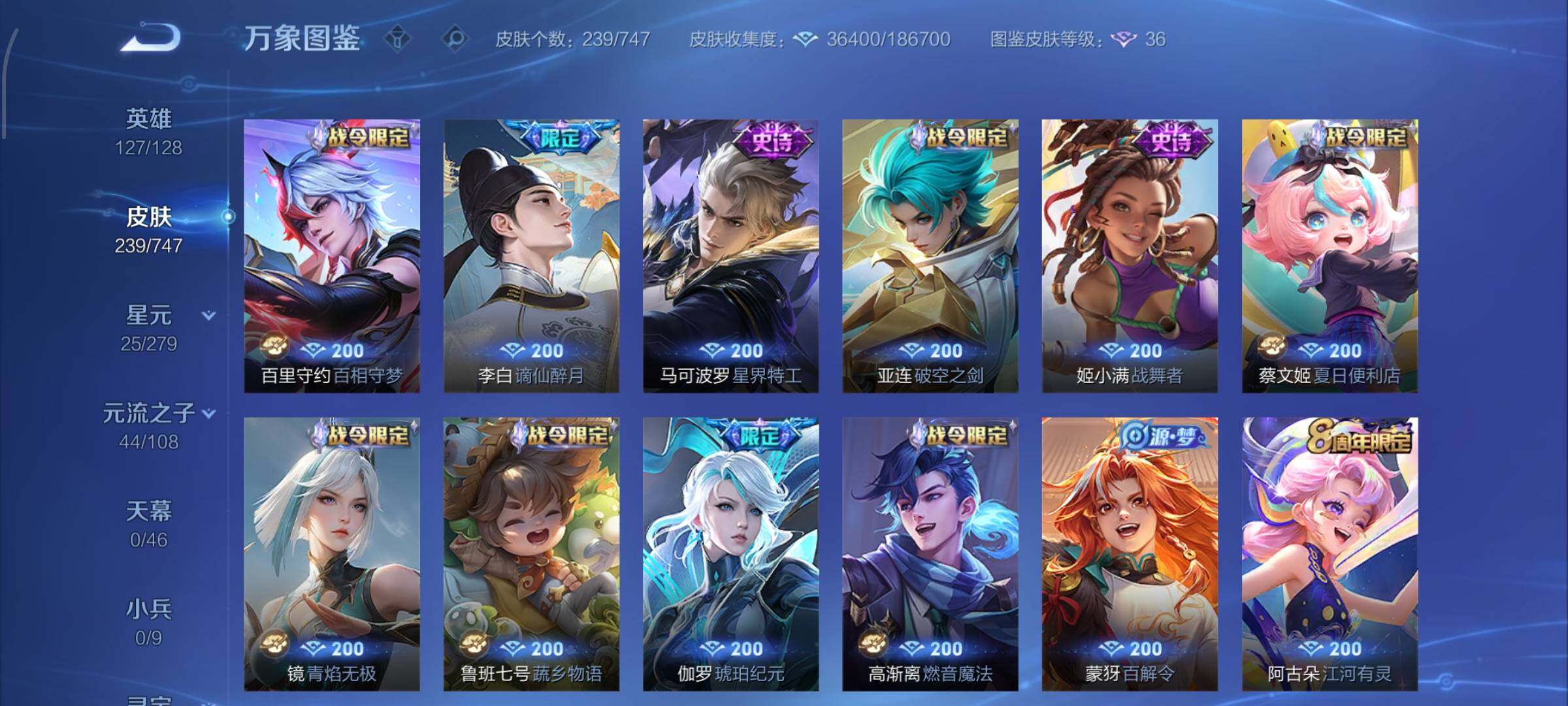 WZCMW425127王者荣耀账号详情图8 WZCMW425127王者荣耀账号详情图8