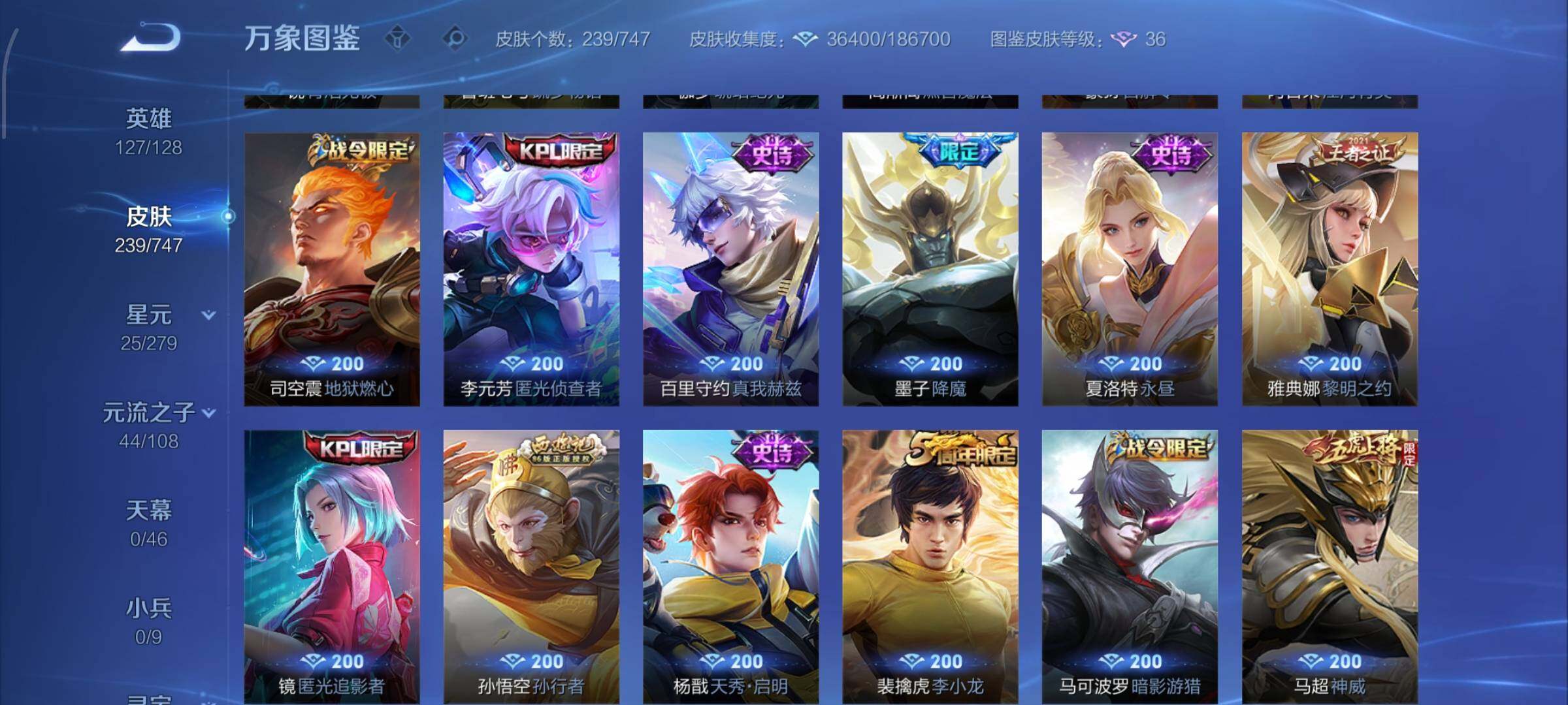 WZCMW425127王者荣耀账号详情图9 WZCMW425127王者荣耀账号详情图9