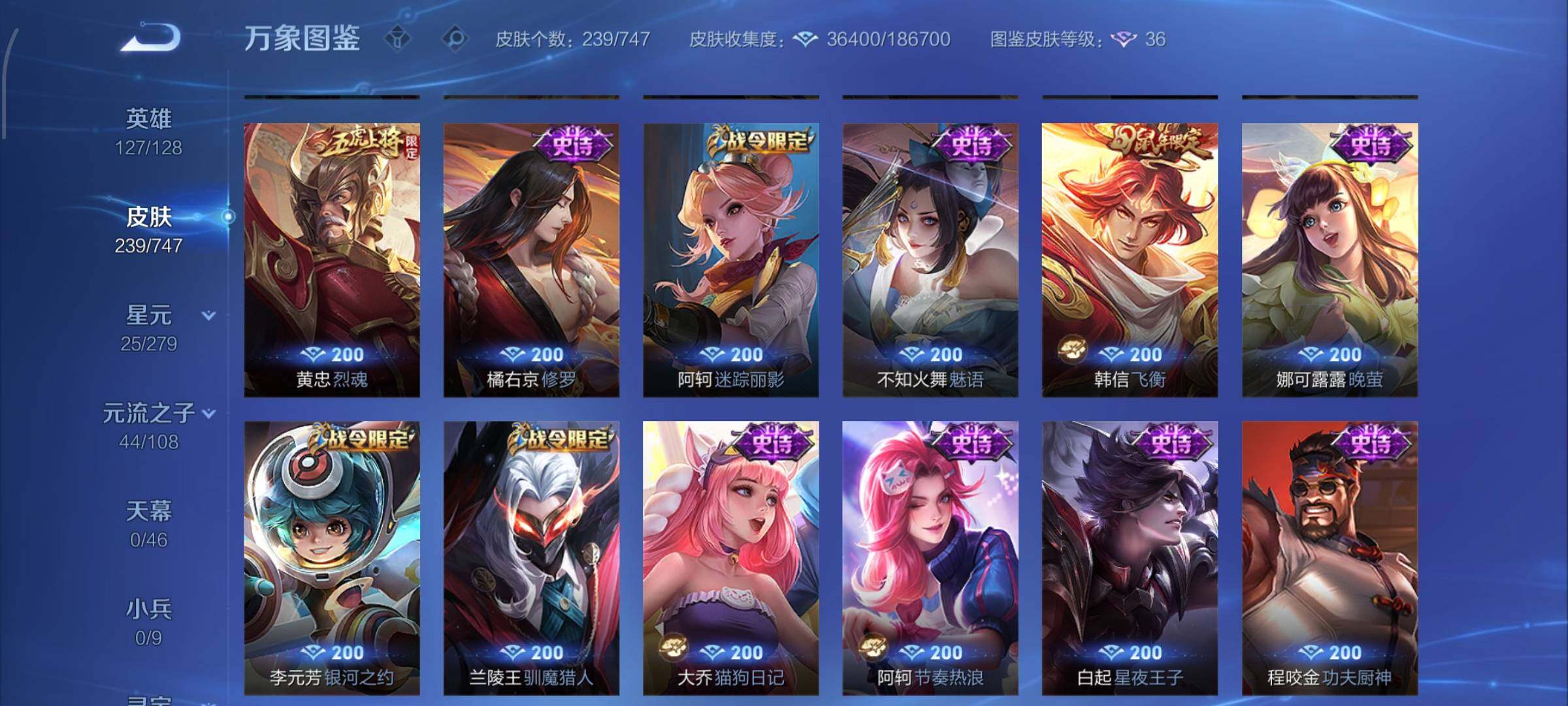 WZCMW425127王者荣耀账号详情图10 WZCMW425127王者荣耀账号详情图10