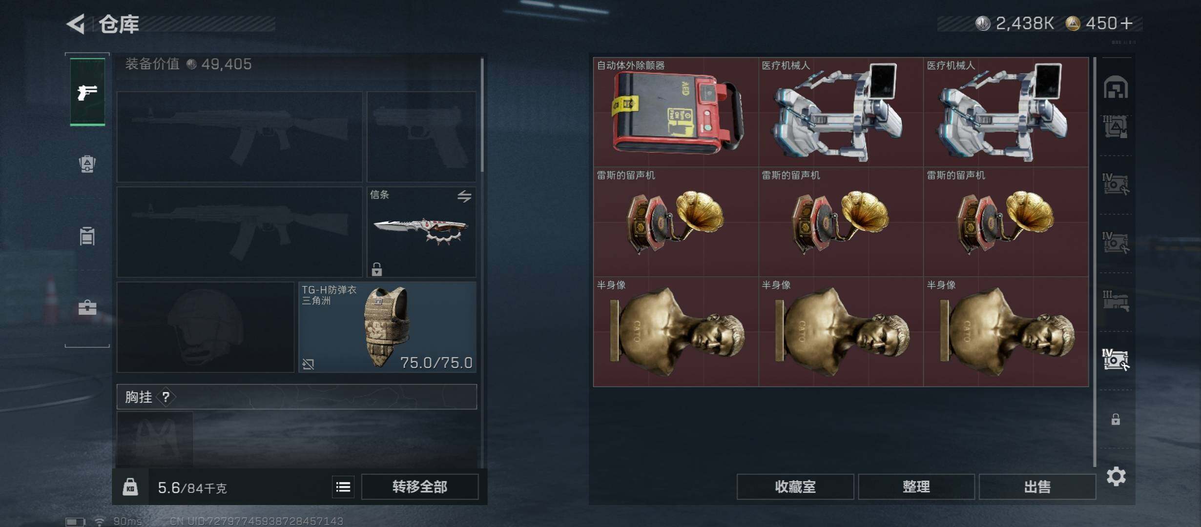 SJZCMW45444三角洲行动账号详情图25 SJZCMW45444三角洲行动账号详情图25