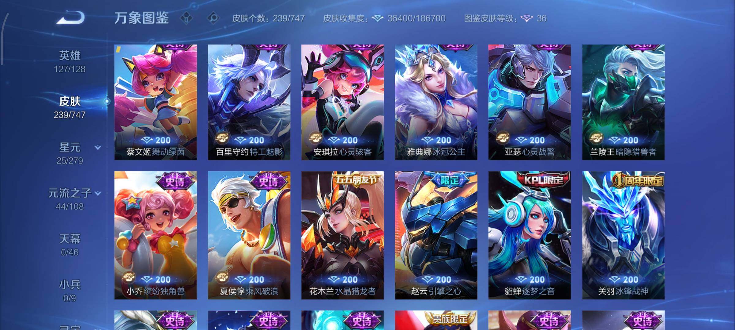 WZCMW425127王者荣耀账号详情图11 WZCMW425127王者荣耀账号详情图11