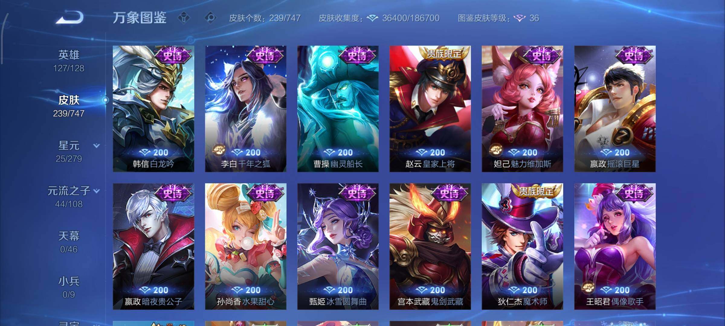 WZCMW425127王者荣耀账号详情图12 WZCMW425127王者荣耀账号详情图12