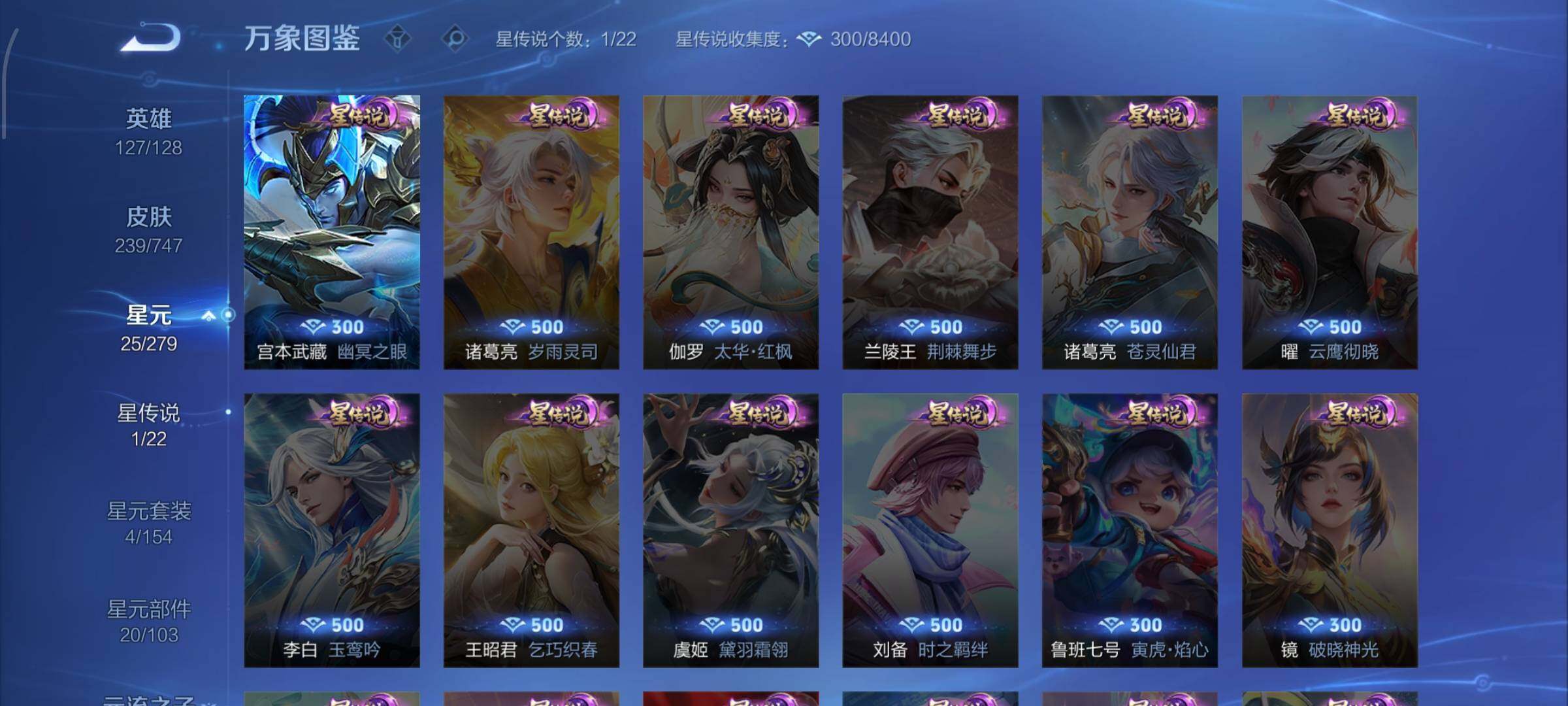 WZCMW425127王者荣耀账号详情图13 WZCMW425127王者荣耀账号详情图13