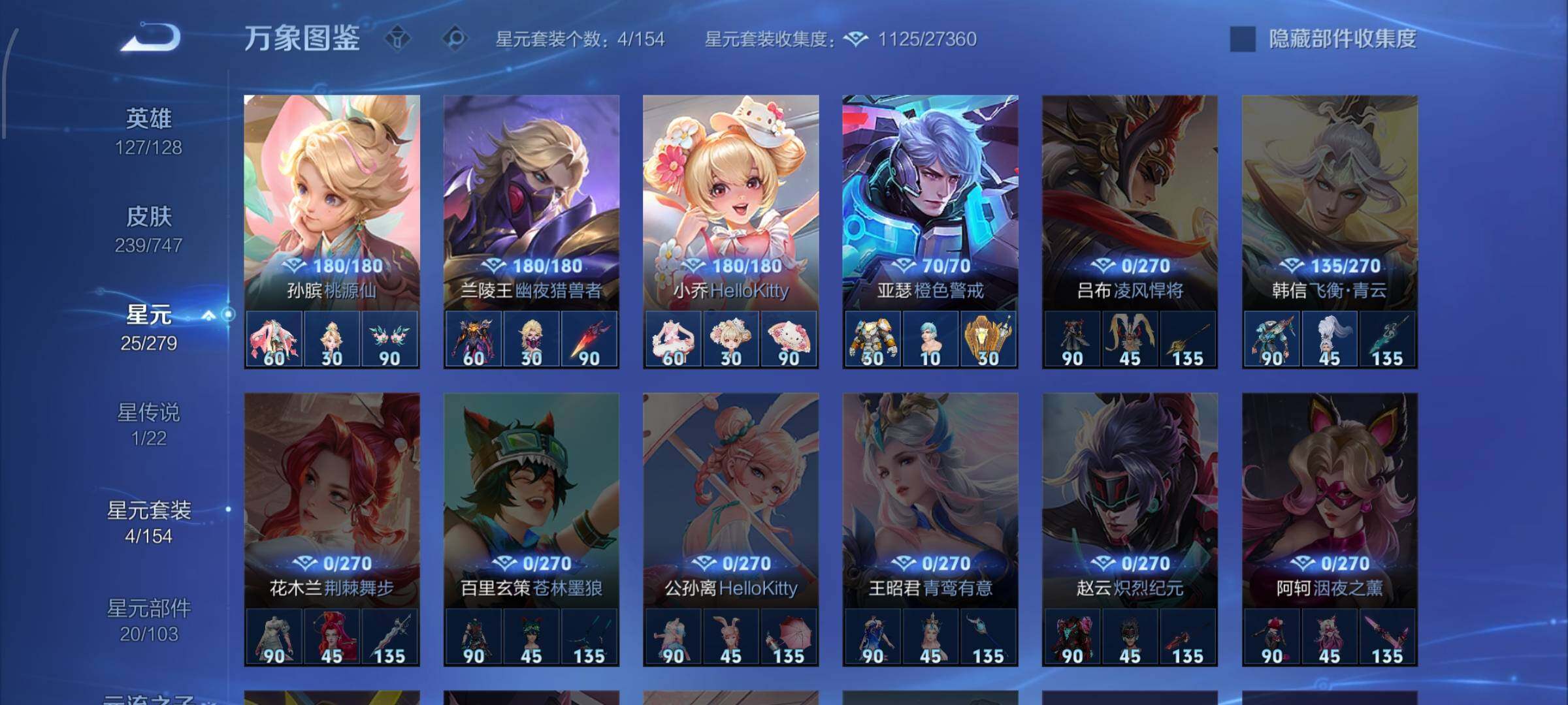 WZCMW425127王者荣耀账号详情图14 WZCMW425127王者荣耀账号详情图14