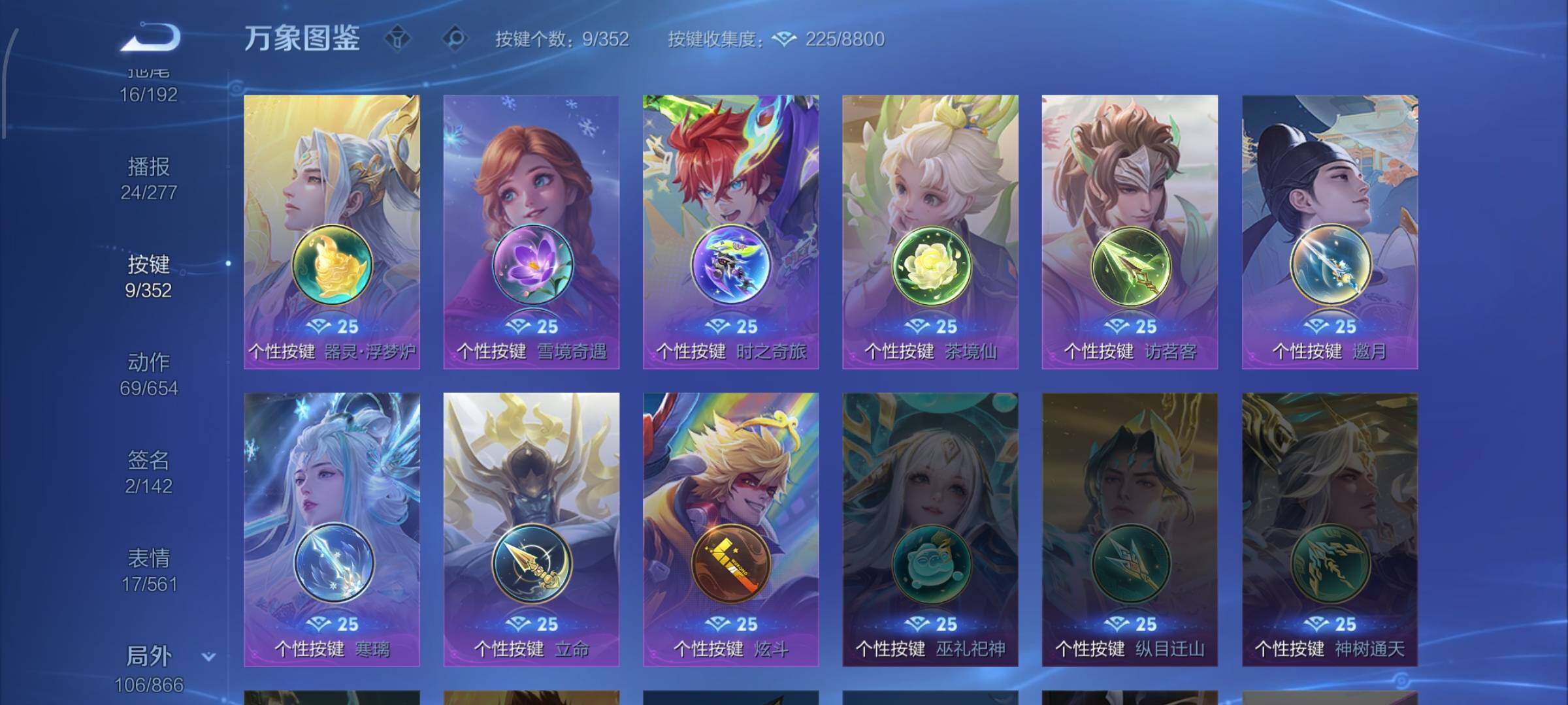 WZCMW425127王者荣耀账号详情图16 WZCMW425127王者荣耀账号详情图16