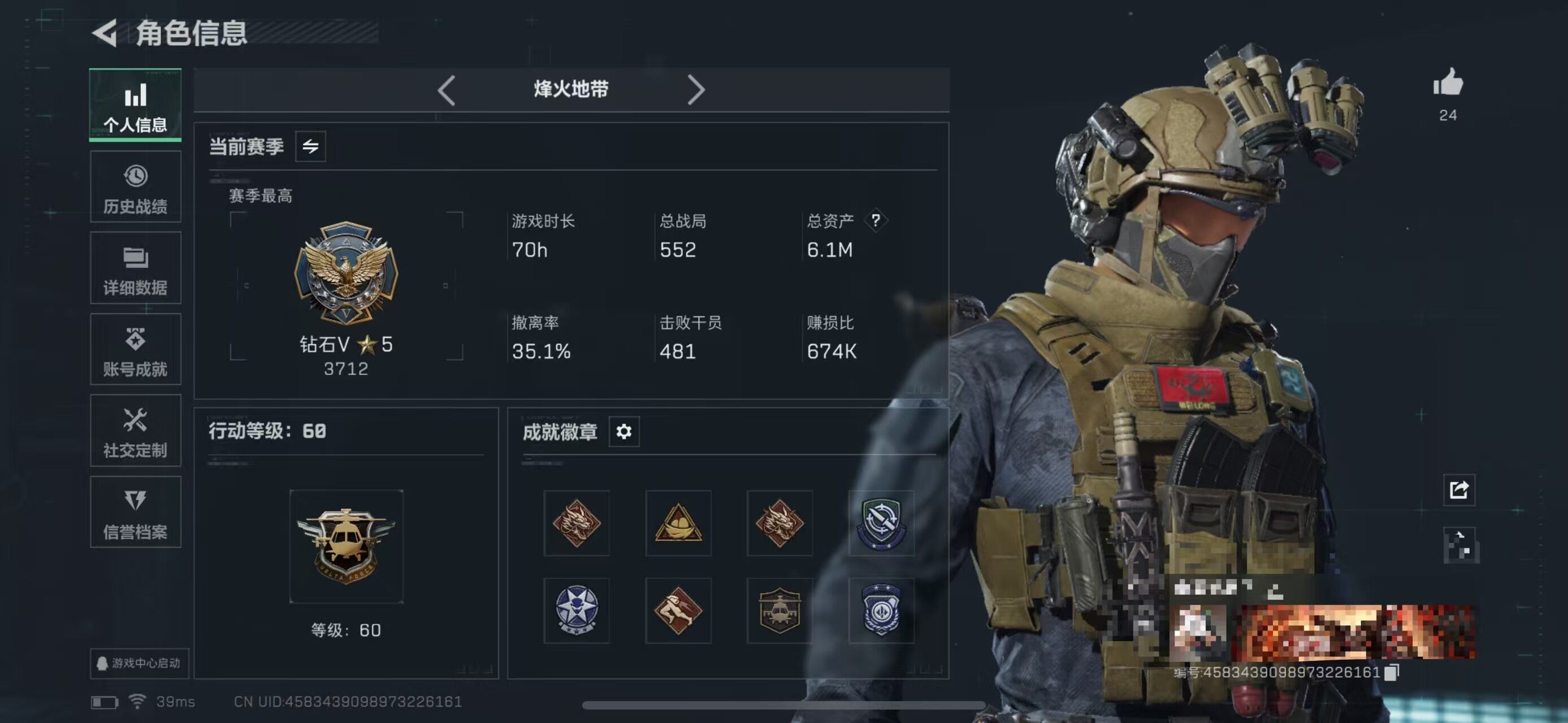 SJZQM3101797三角洲行动账号详情图12