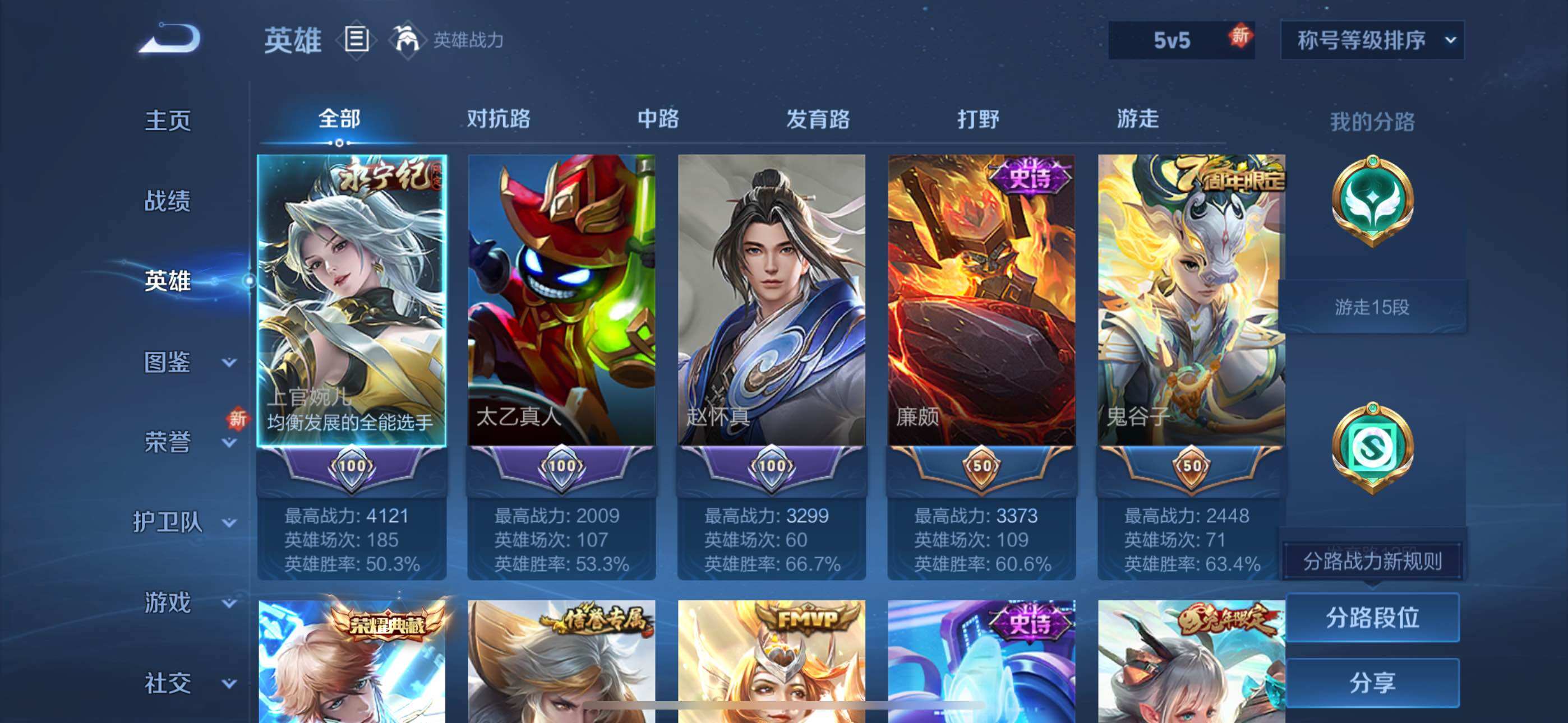 WZLX463645王者荣耀账号详情图9