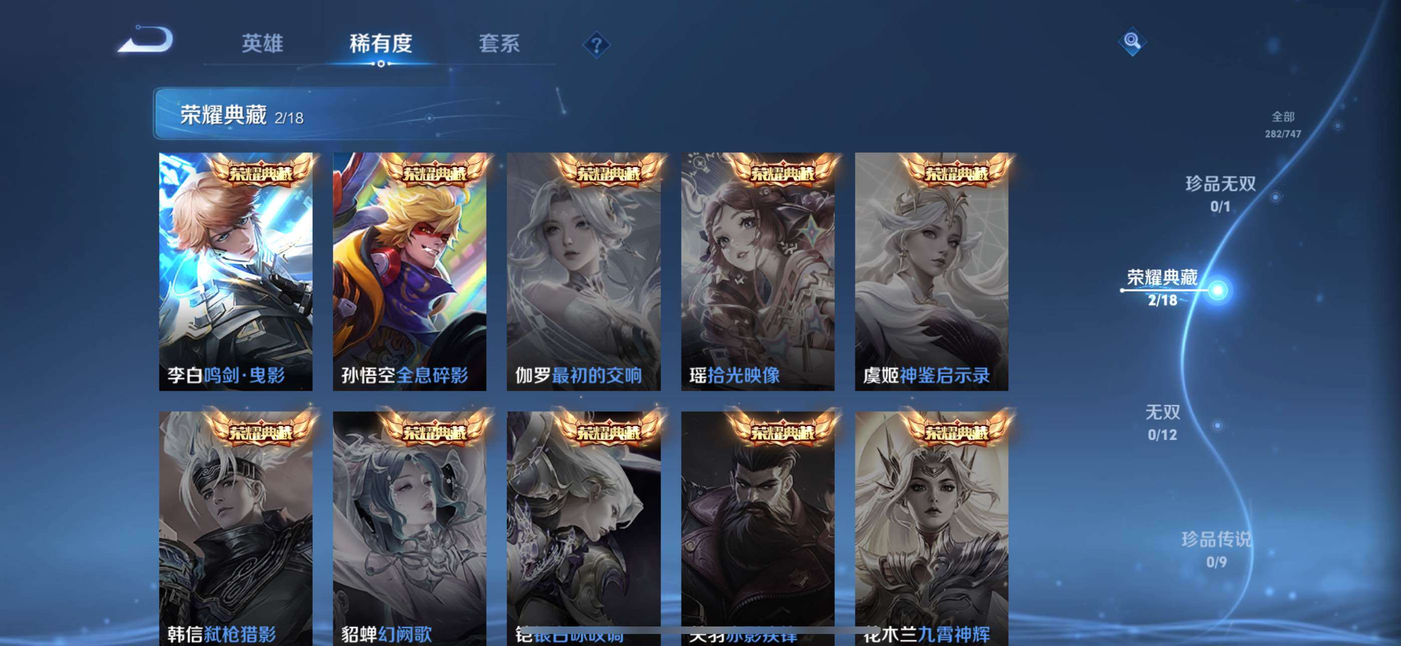 WZLX463645王者荣耀账号详情图11