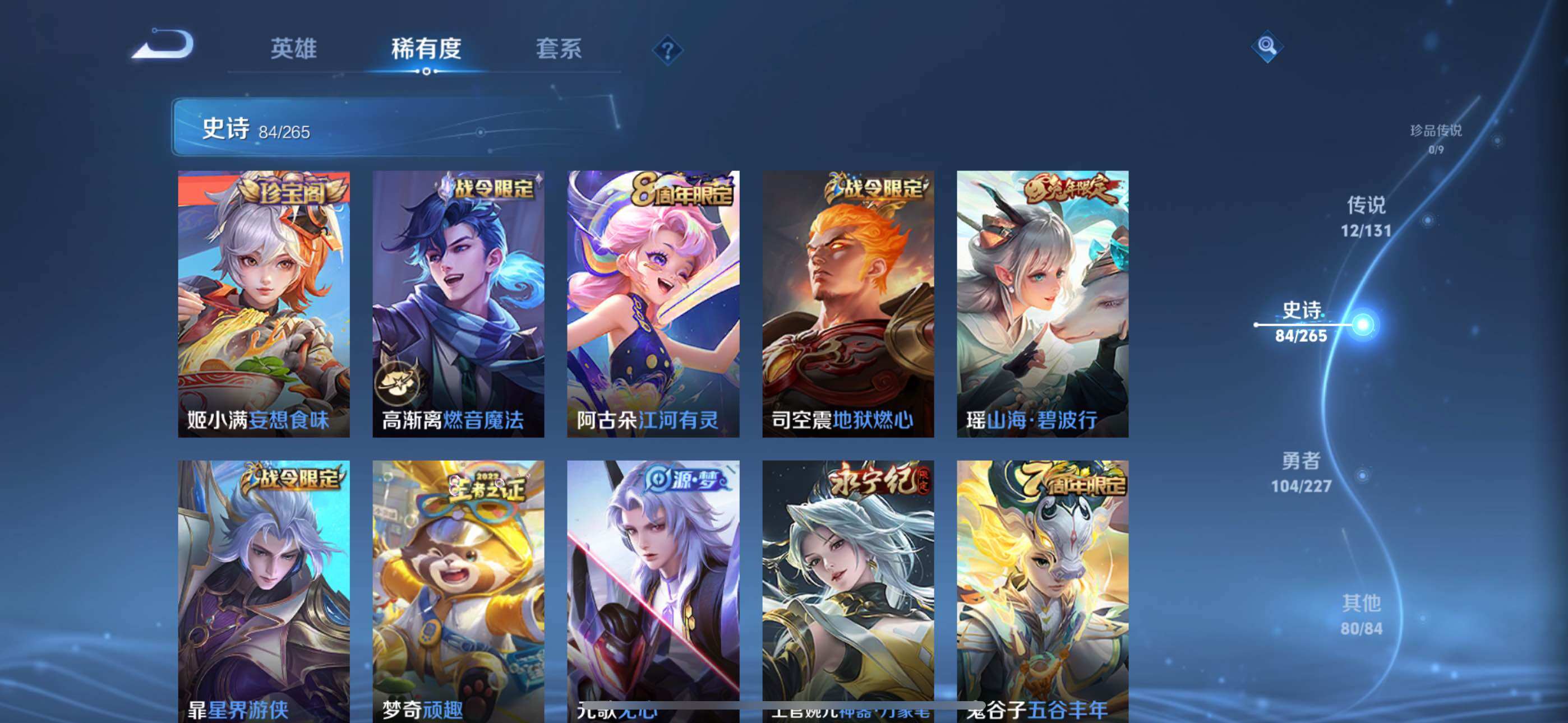 WZLX463645王者荣耀账号详情图13