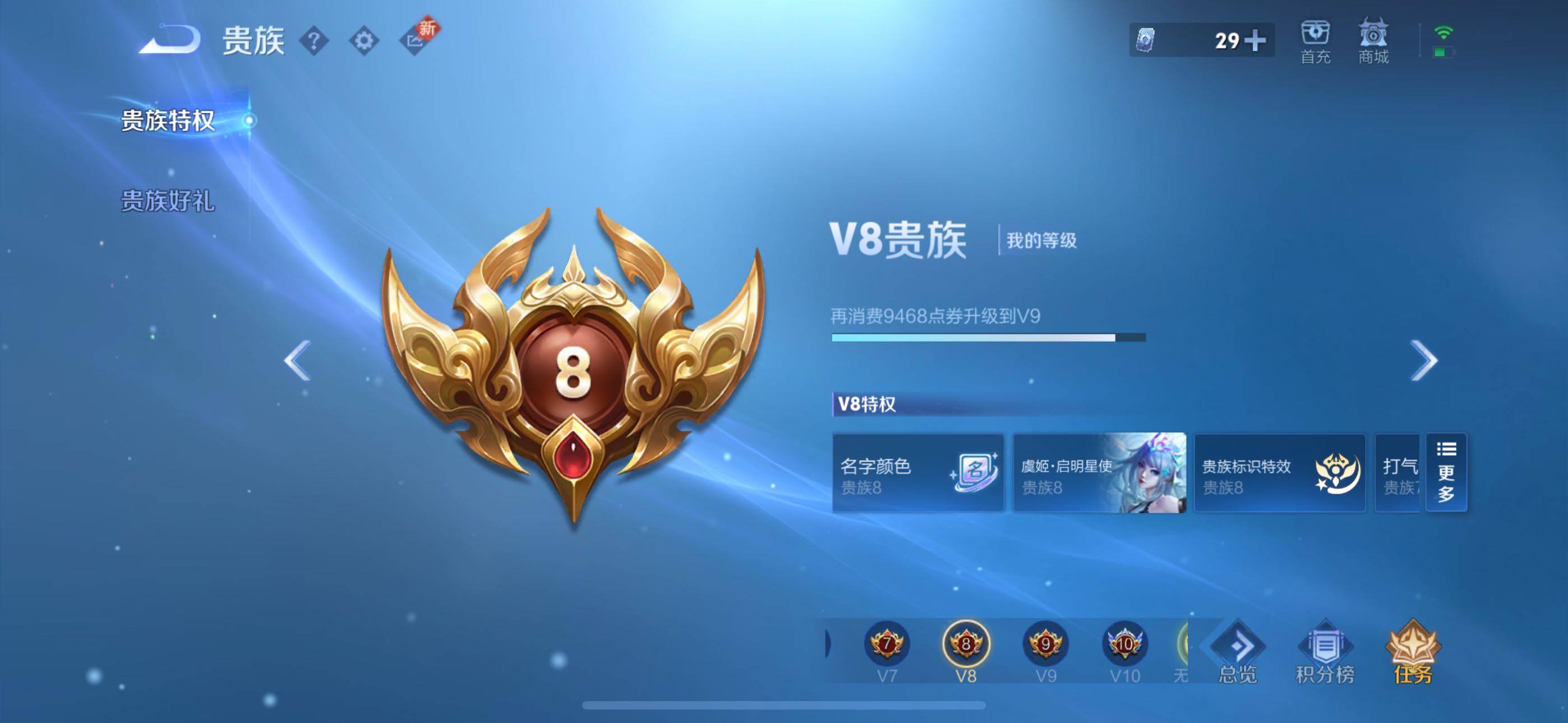 WZLX463645王者荣耀账号详情图17