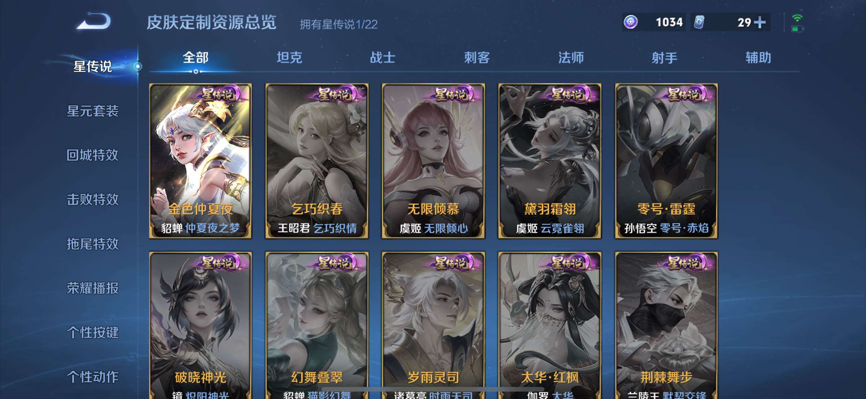 WZLX463645王者荣耀账号详情图14