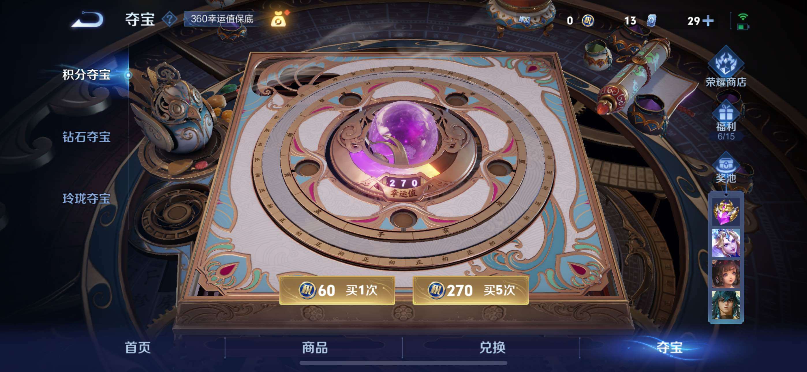 WZLX463645王者荣耀账号详情图19