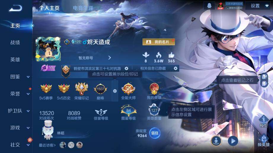 WZ033476942王者荣耀账号详情图10