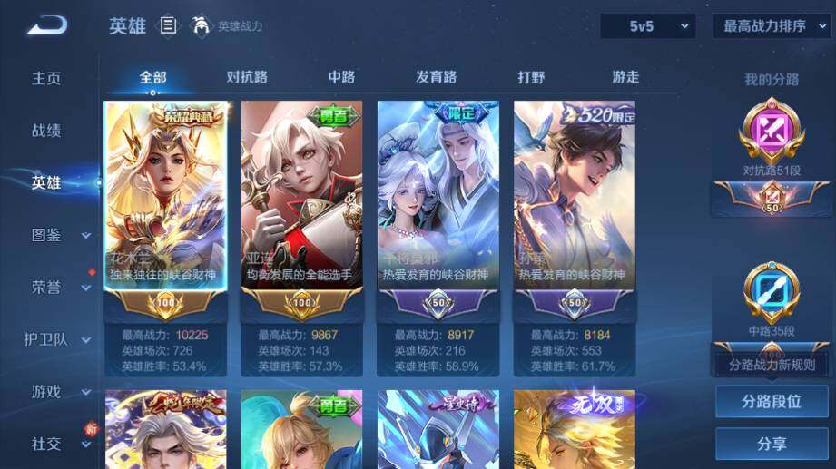 WZ033476942王者荣耀账号详情图11