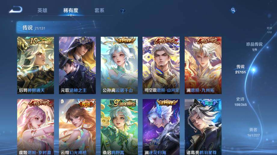 WZ033476942王者荣耀账号详情图17