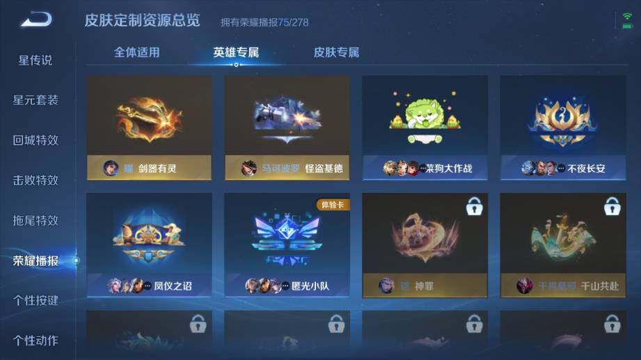 WZ033476942王者荣耀账号详情图22