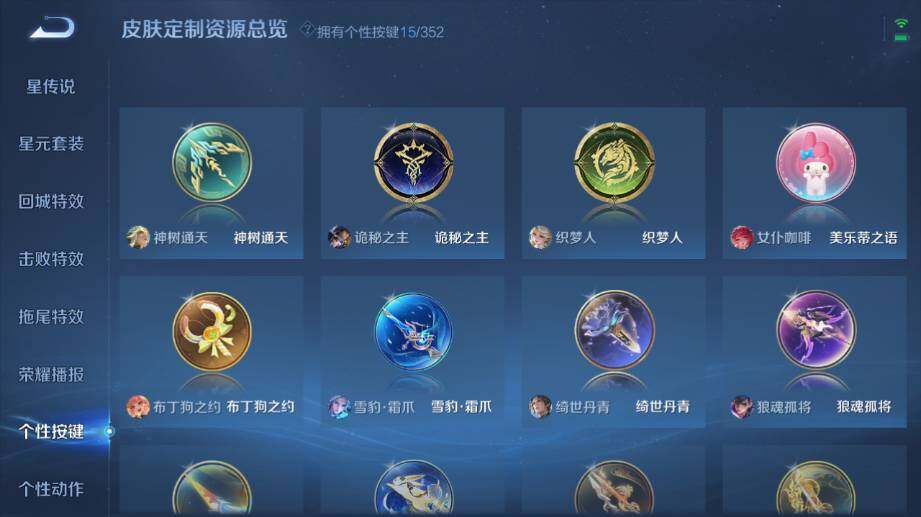 WZ033476942王者荣耀账号详情图23