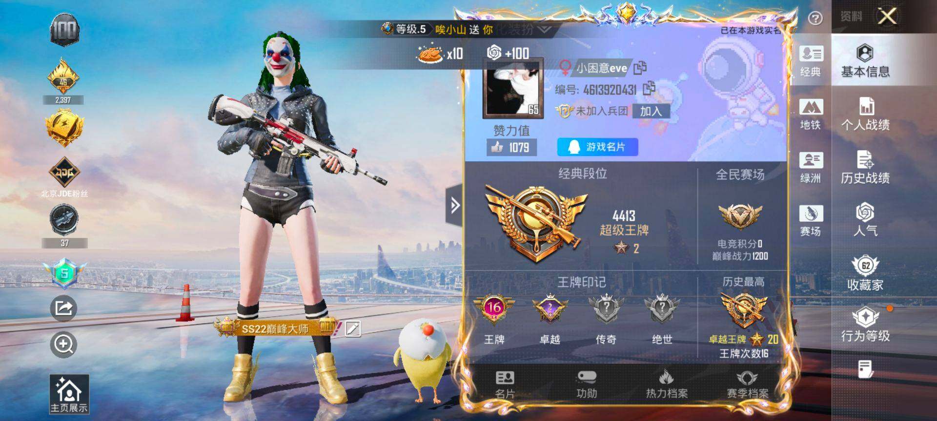 HPQM3451954和平精英账号详情图3