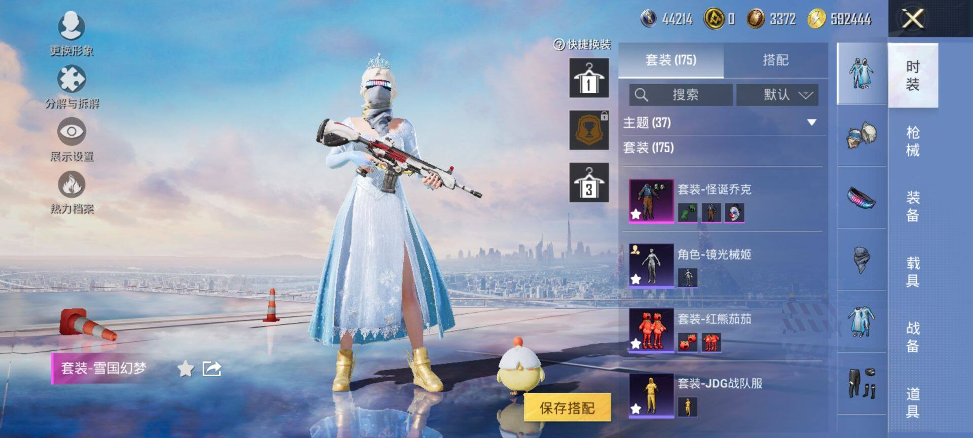 HPQM3451954和平精英账号详情图7