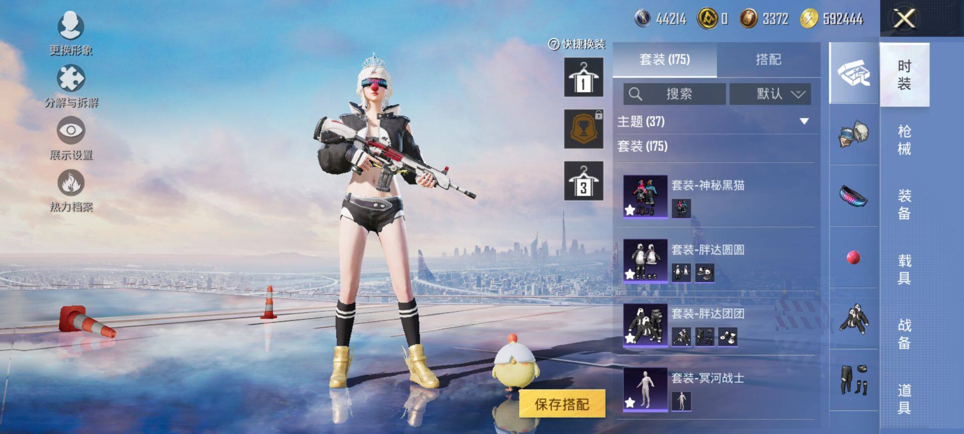 HPQM3451954和平精英账号详情图8