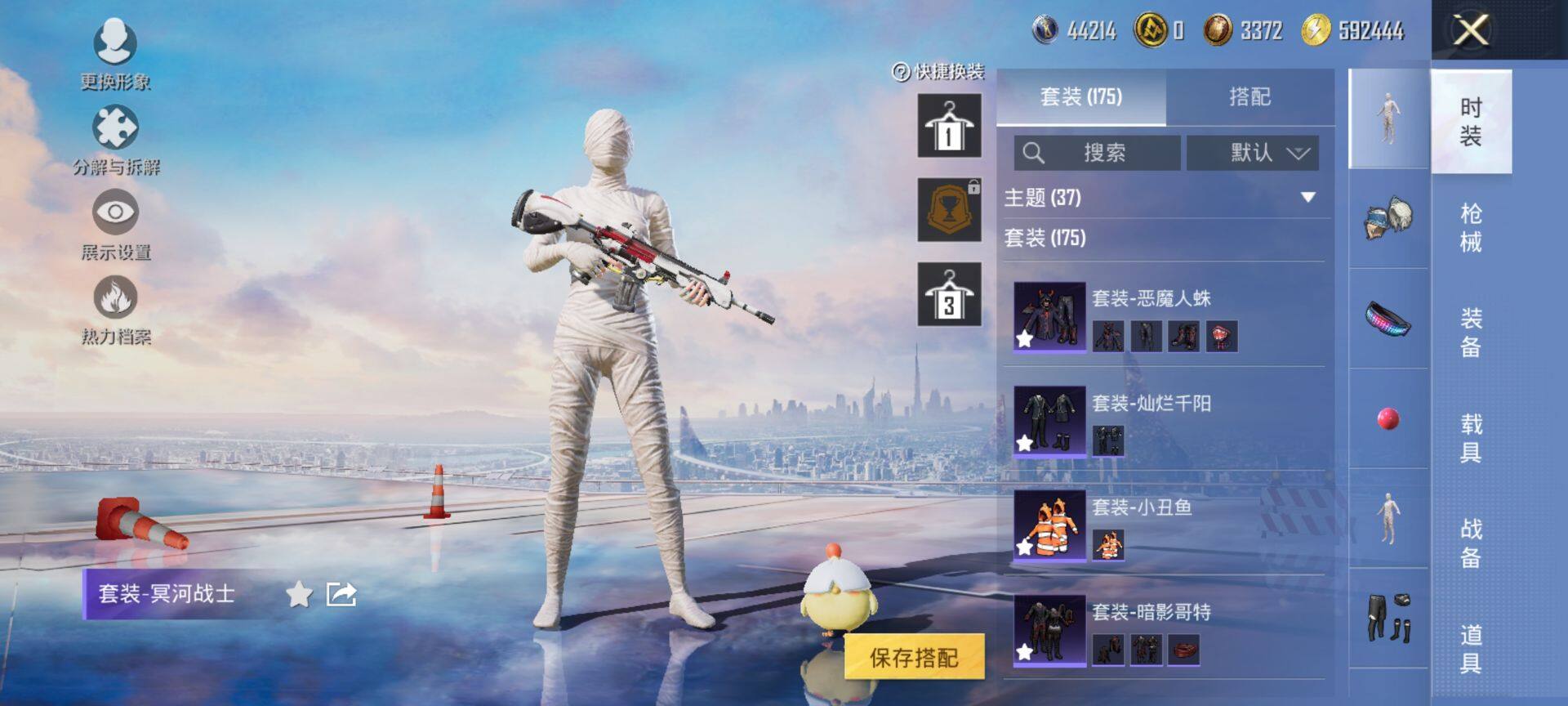 HPQM3451954和平精英账号详情图9