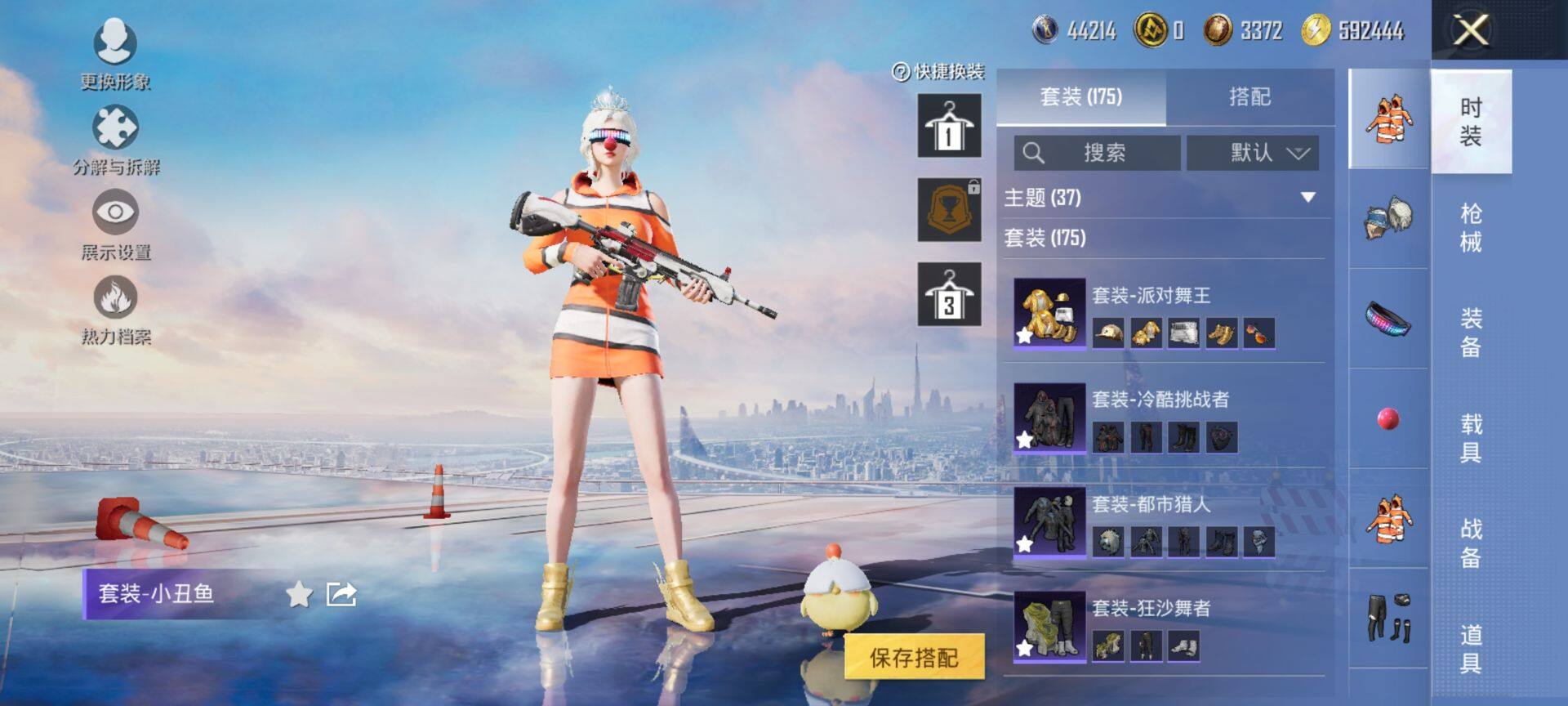 HPQM3451954和平精英账号详情图10