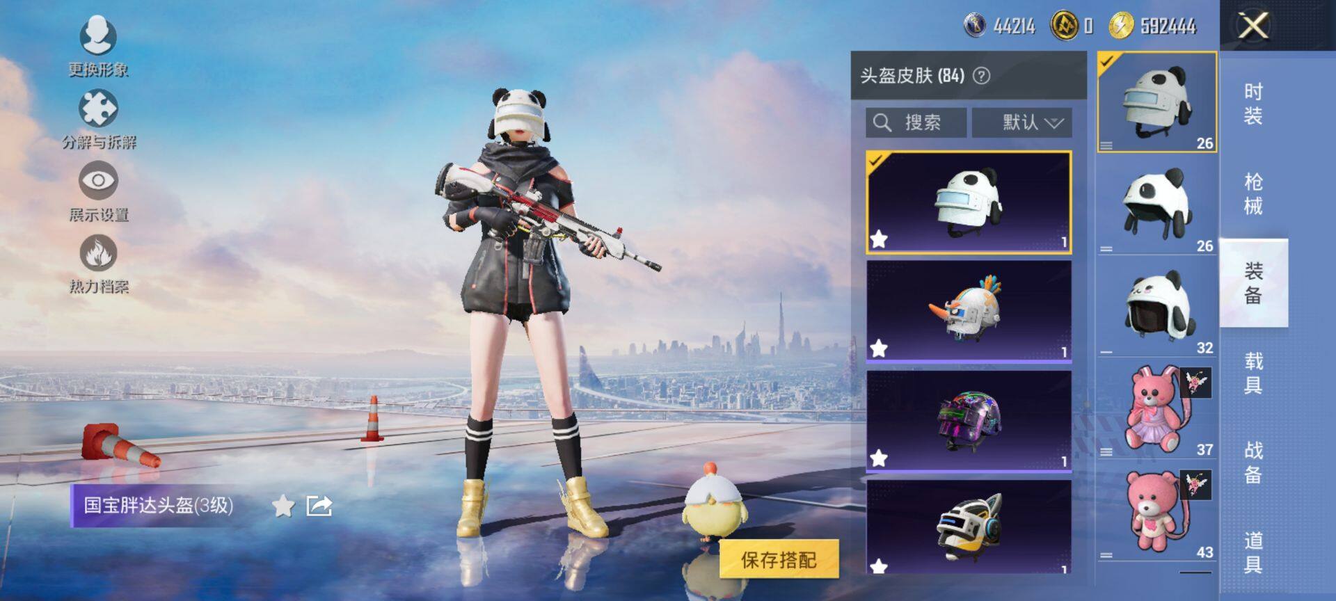 HPQM3451954和平精英账号详情图11