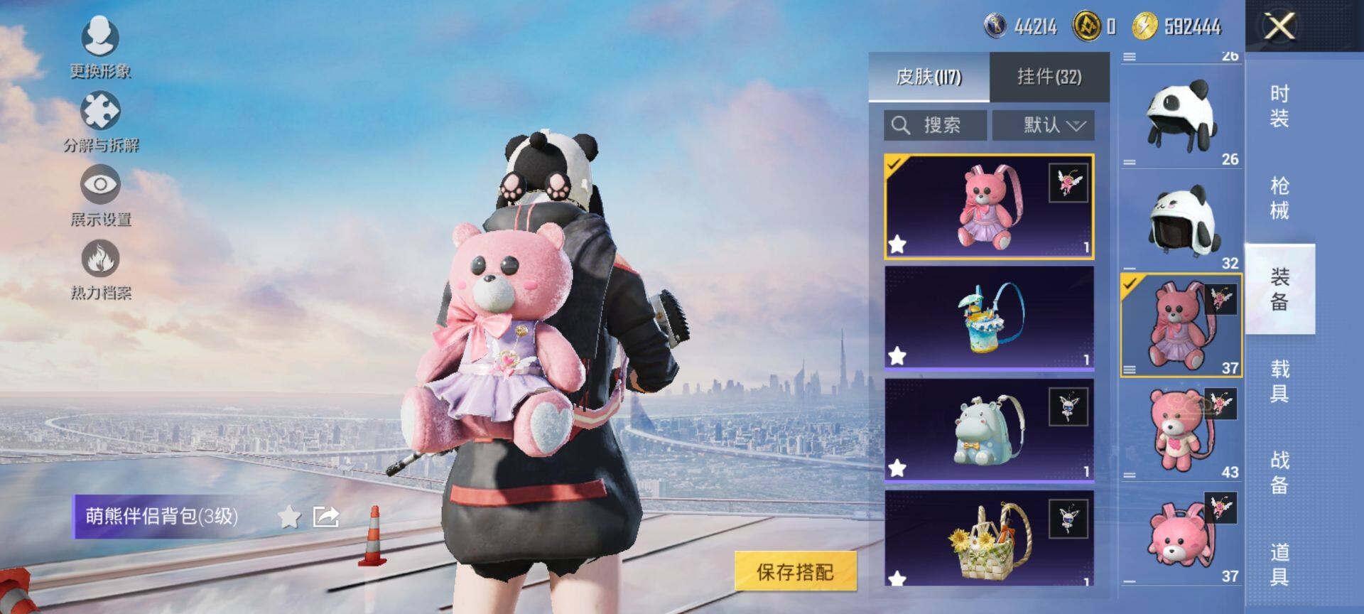 HPQM3451954和平精英账号详情图12