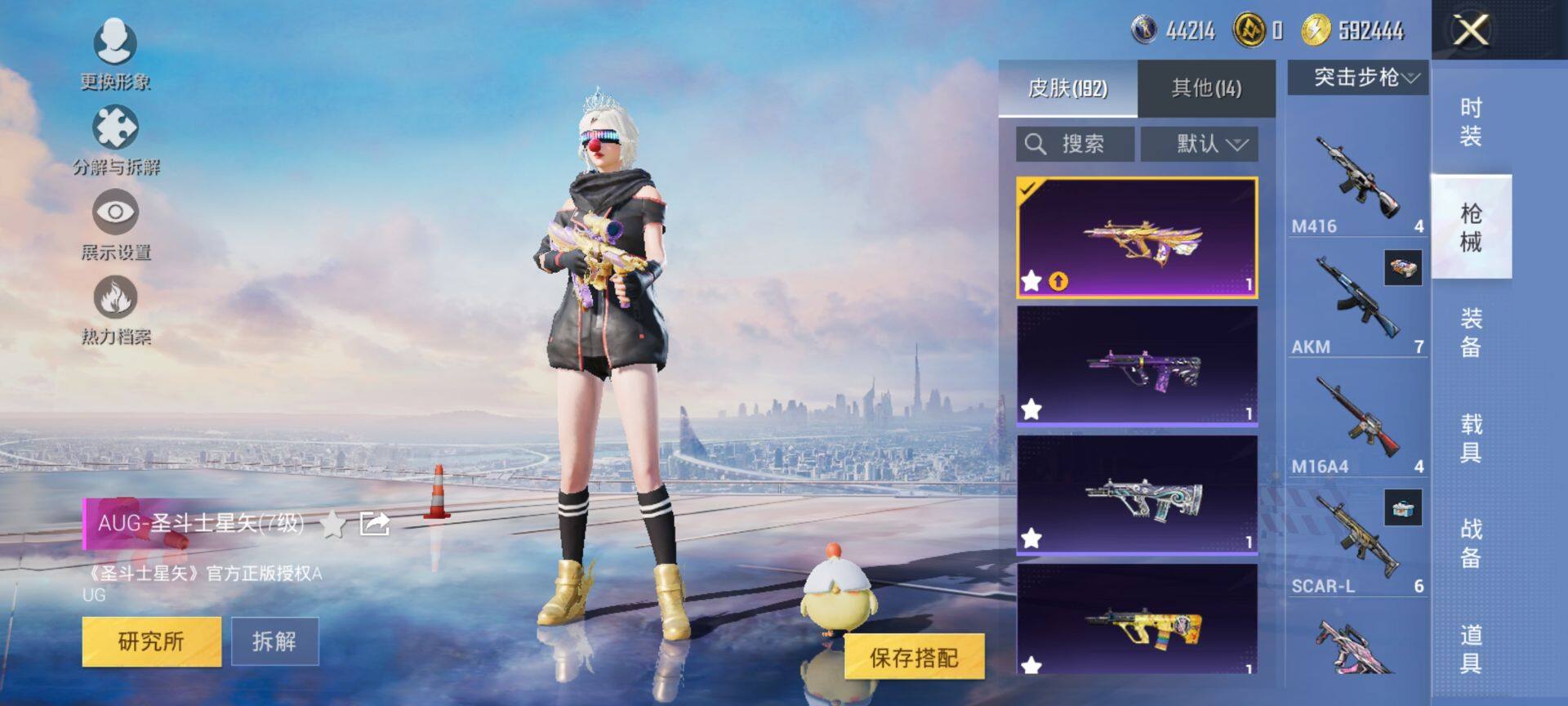 HPQM3451954和平精英账号详情图13