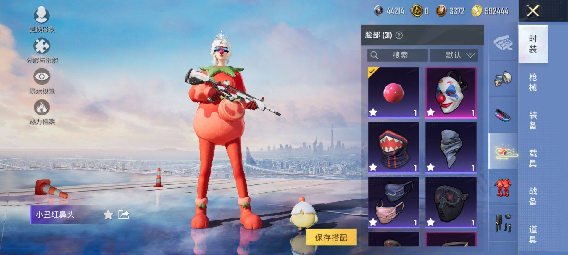 HPQM3451954和平精英账号详情图16