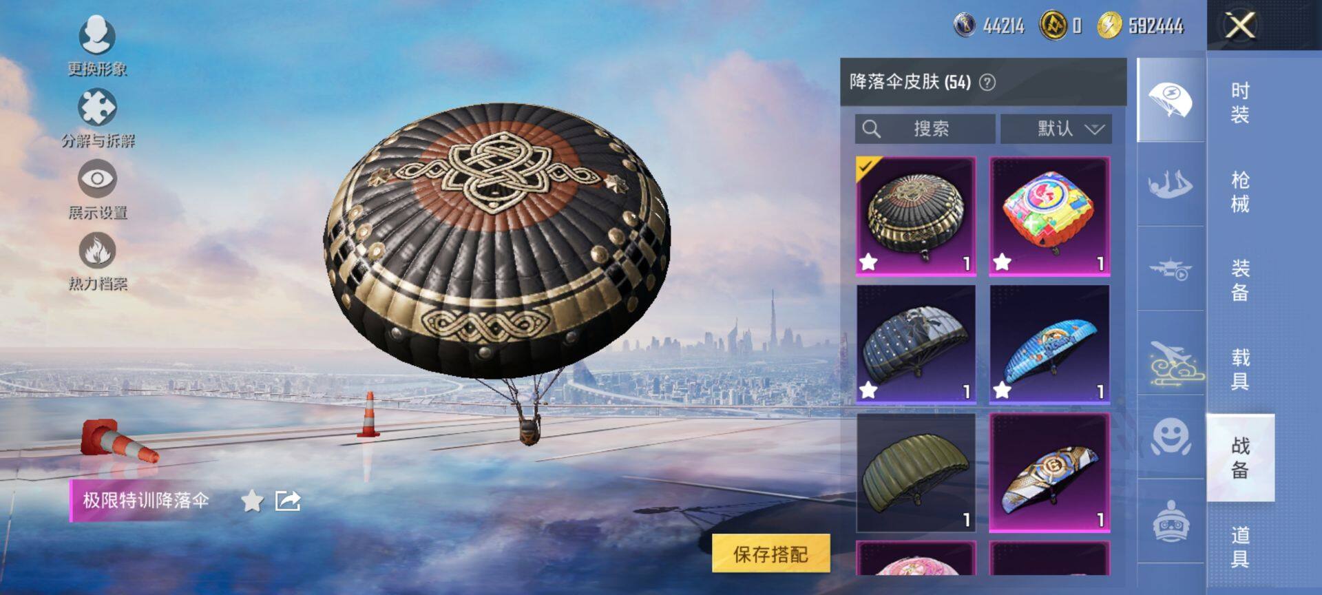 HPQM3451954和平精英账号详情图18