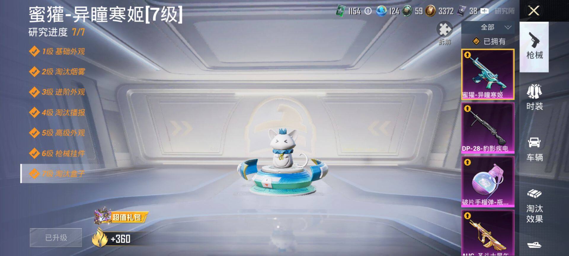 HPQM3451954和平精英账号详情图21