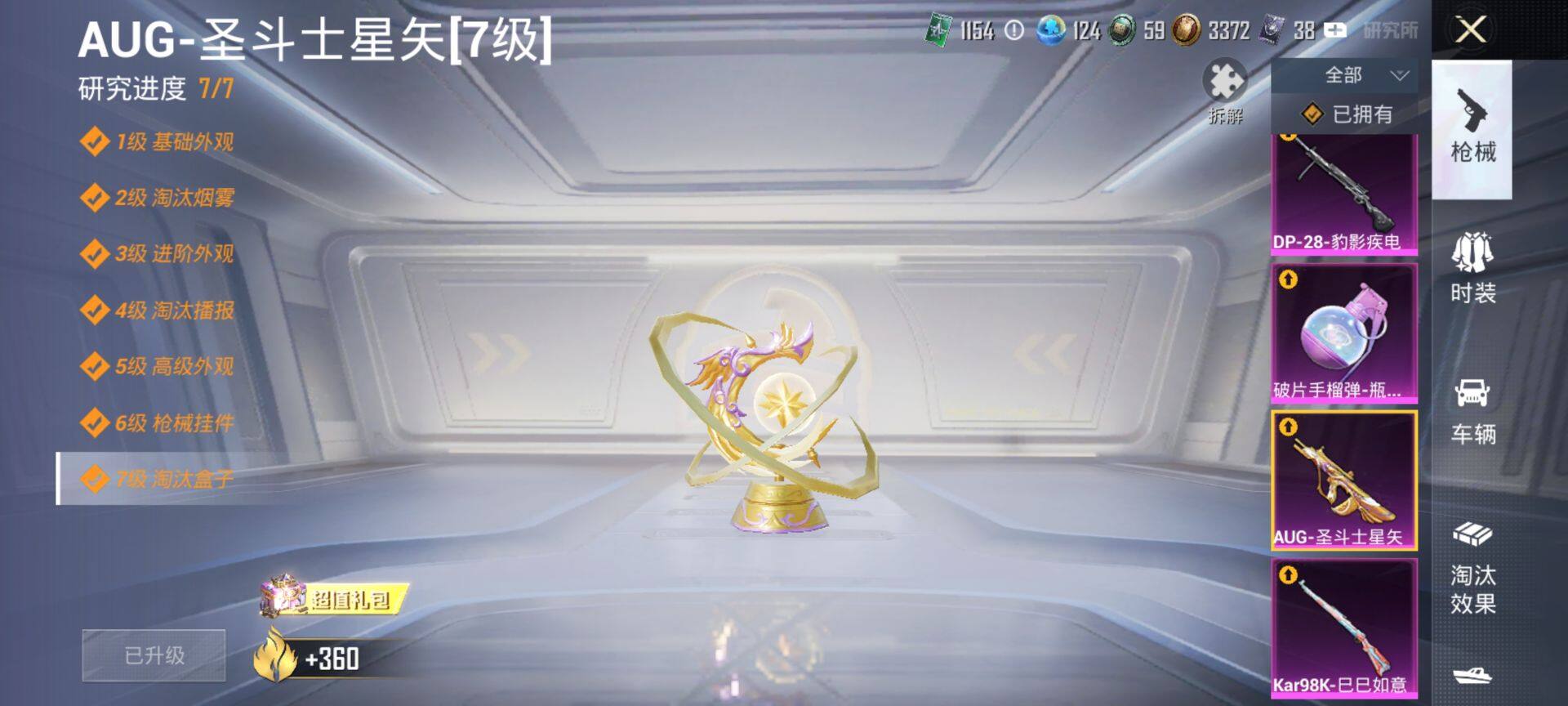 HPQM3451954和平精英账号详情图23