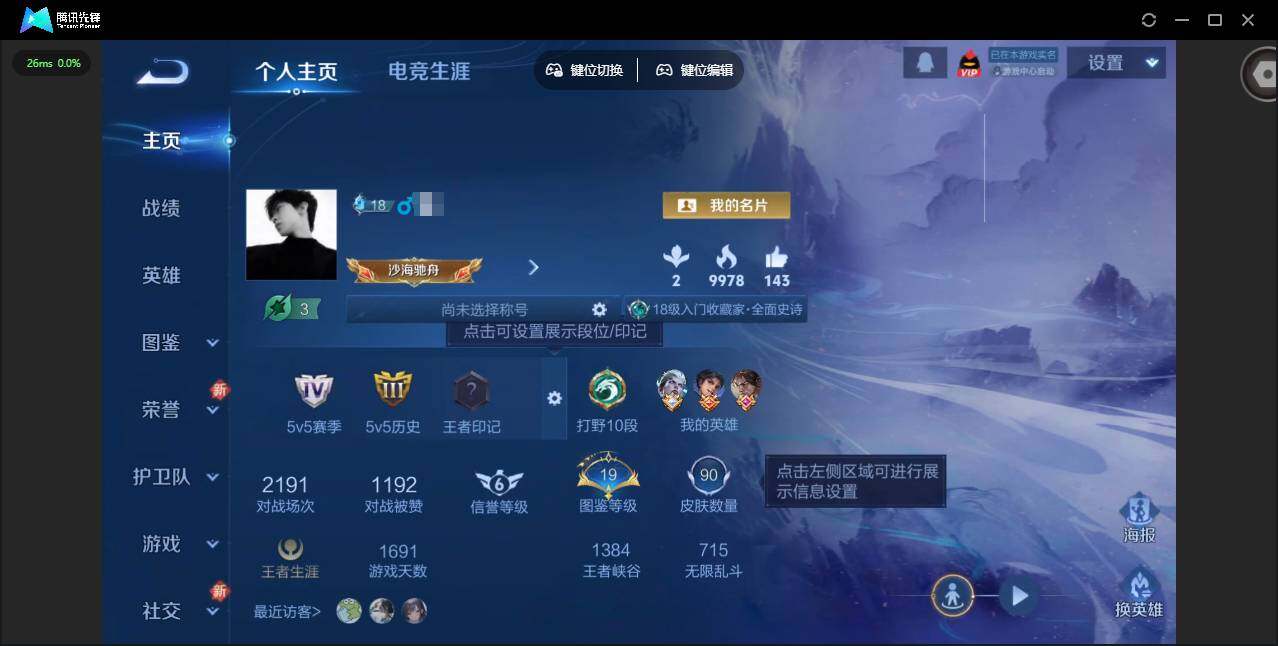 王者荣耀账号安卓QQ109英雄-90皮肤-[]实名: 可修改 贵族等级: V5 英雄数: 109 皮肤数: 90 传说皮: 云鹰飞将,山海·苍雷引 限定皮: 时之奇旅-妲己,五谷丰年,鸣野蒿