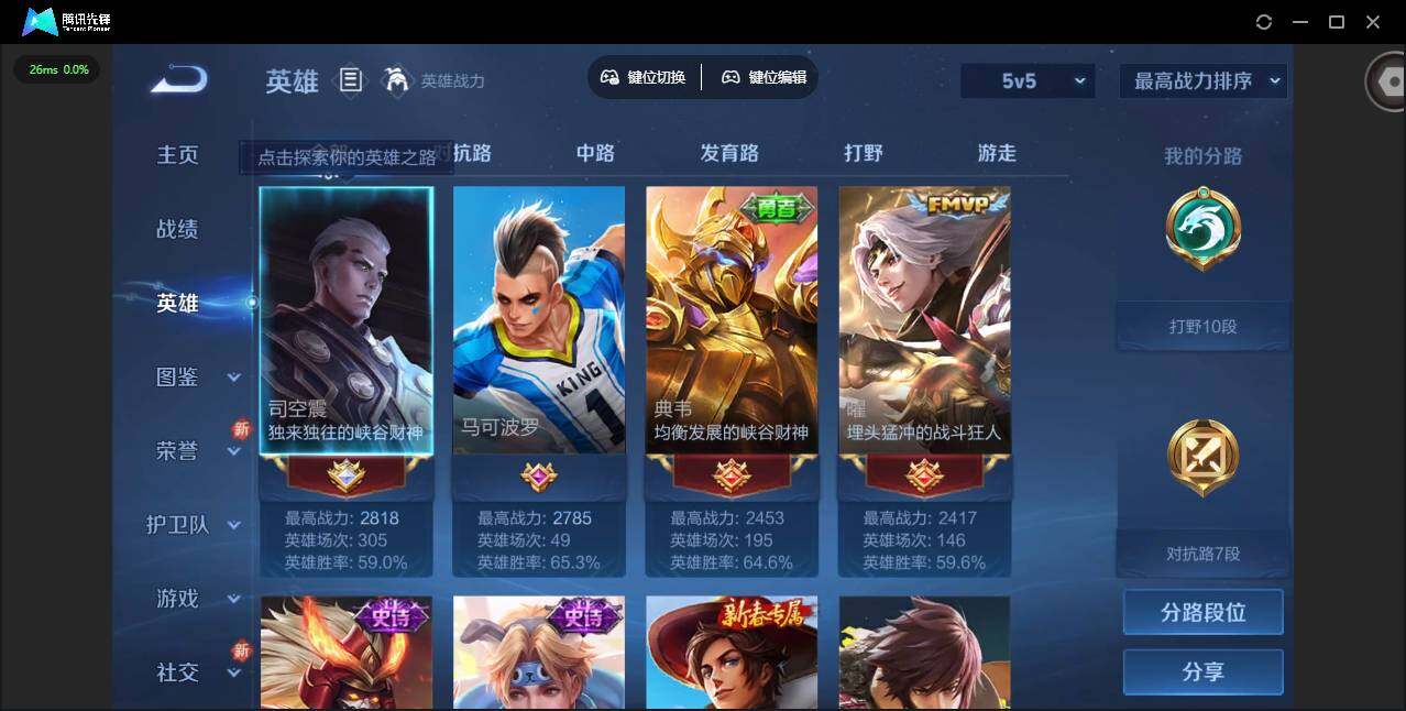 WZCMW3477158王者荣耀账号详情图5