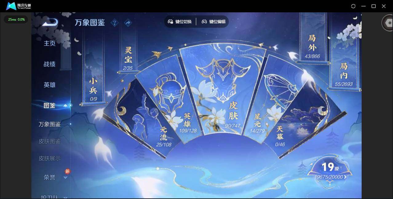 WZCMW3477158王者荣耀账号详情图3